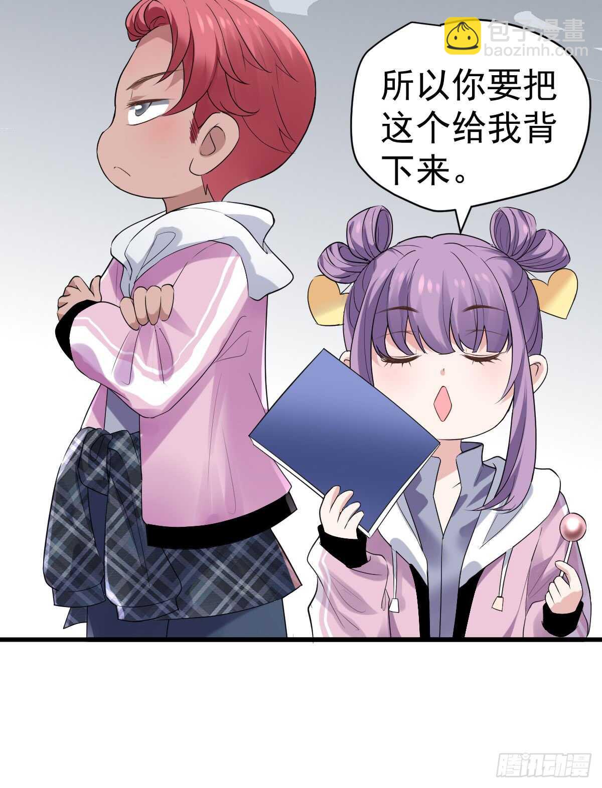 让人期待的新工作(1/2)-第291话