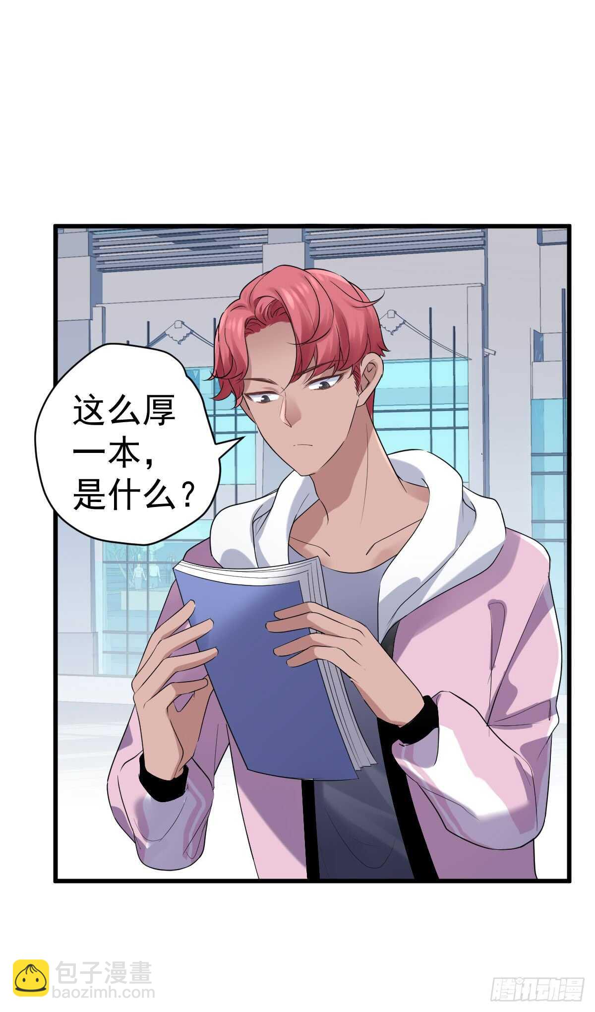 让人期待的新工作(1/2)-第291话