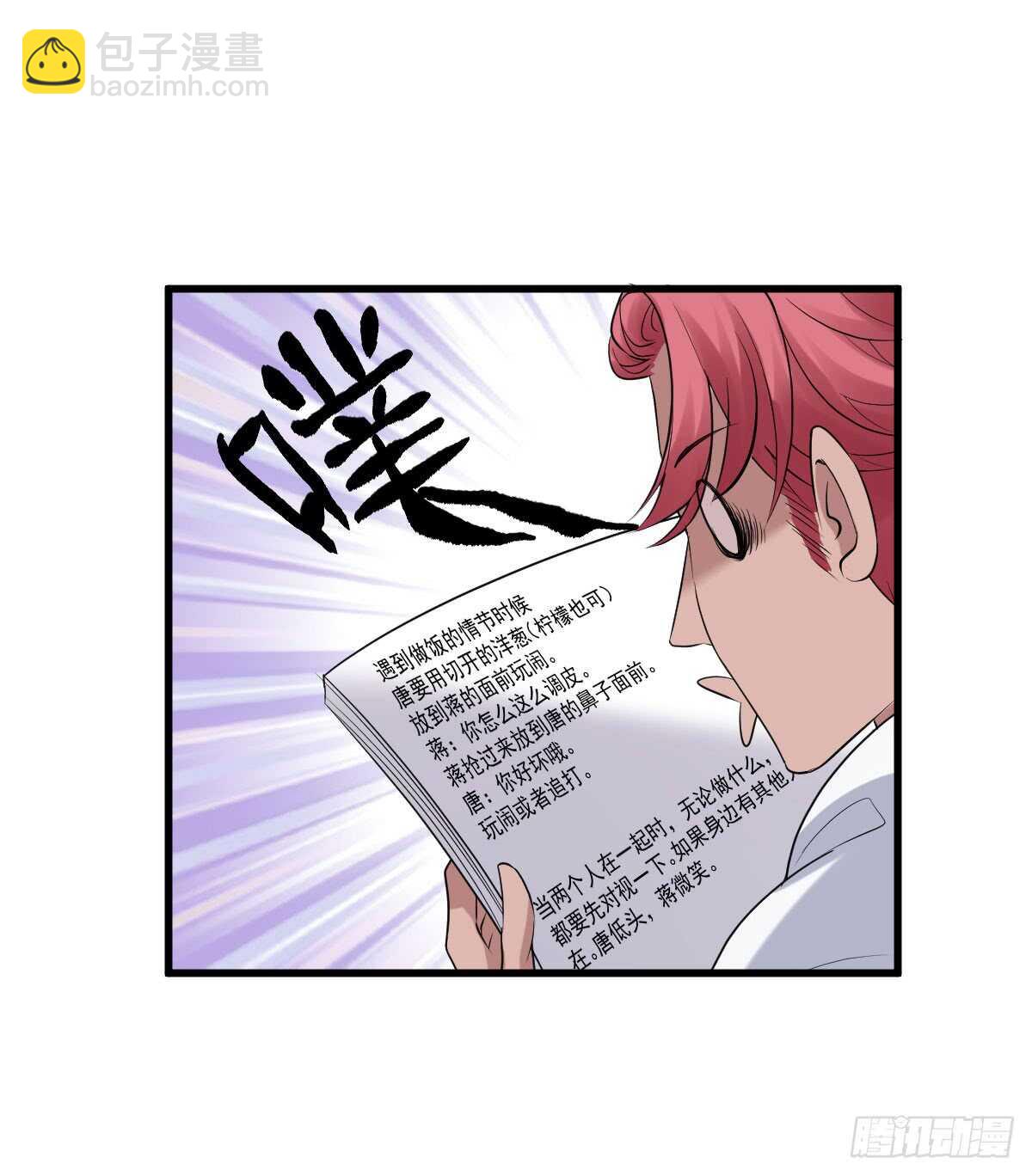让人期待的新工作(1/2)-第291话