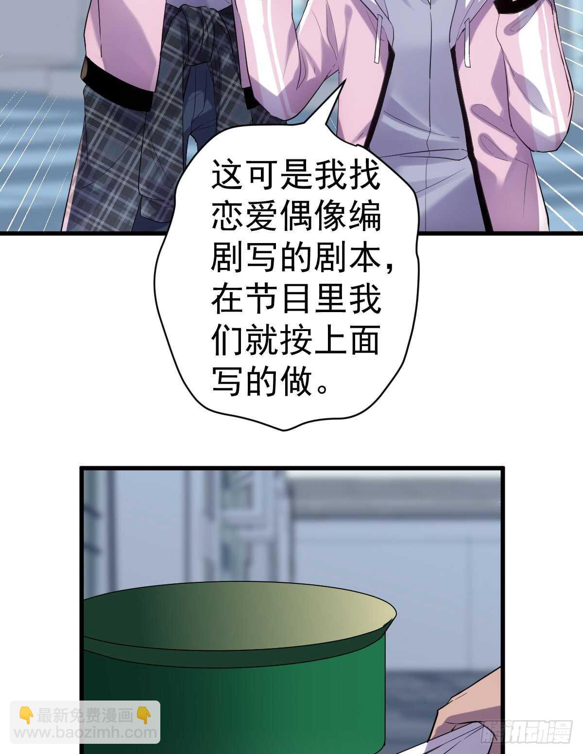 让人期待的新工作(1/2)-第291话