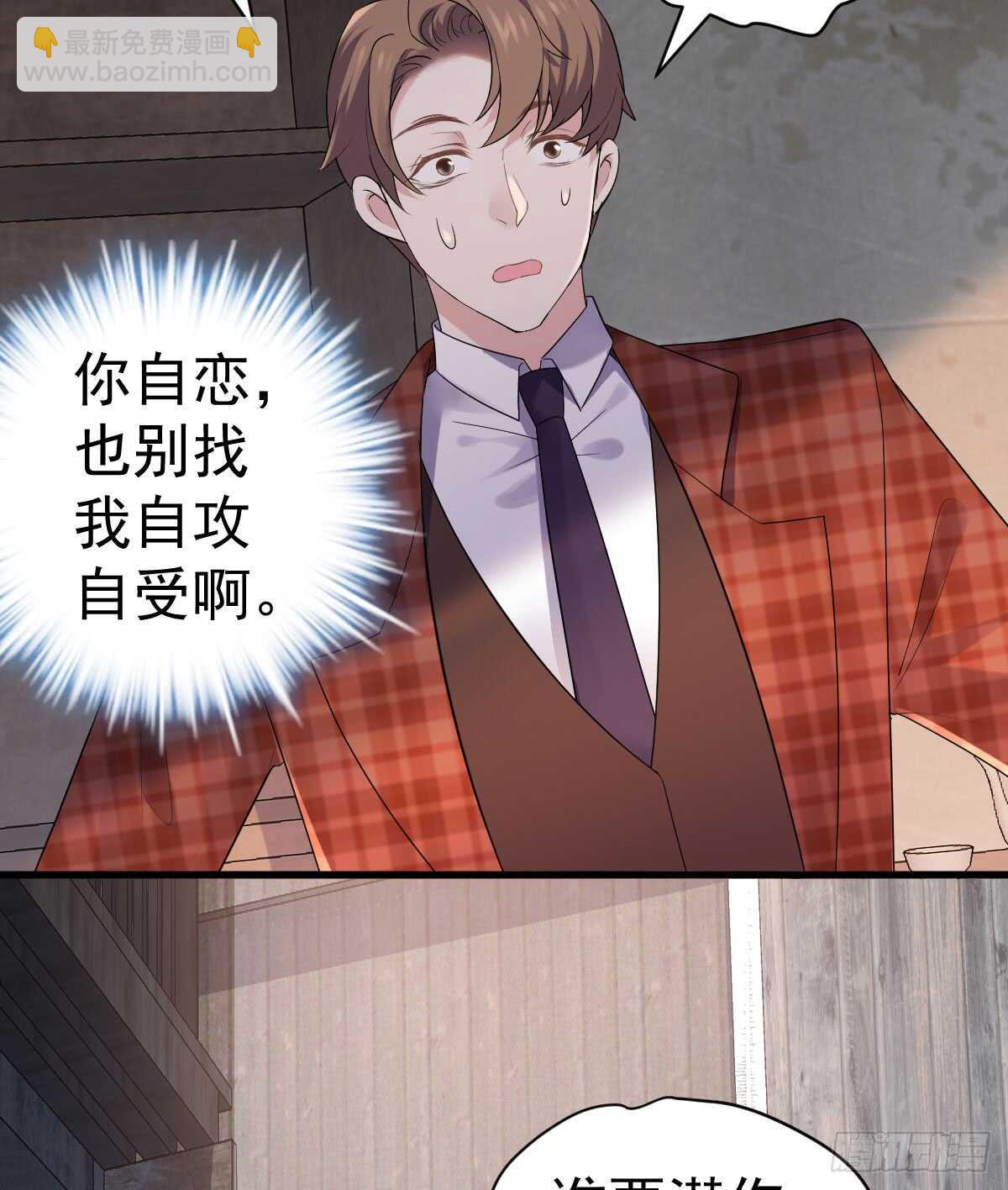 让人期待的新工作(1/2)-第291话