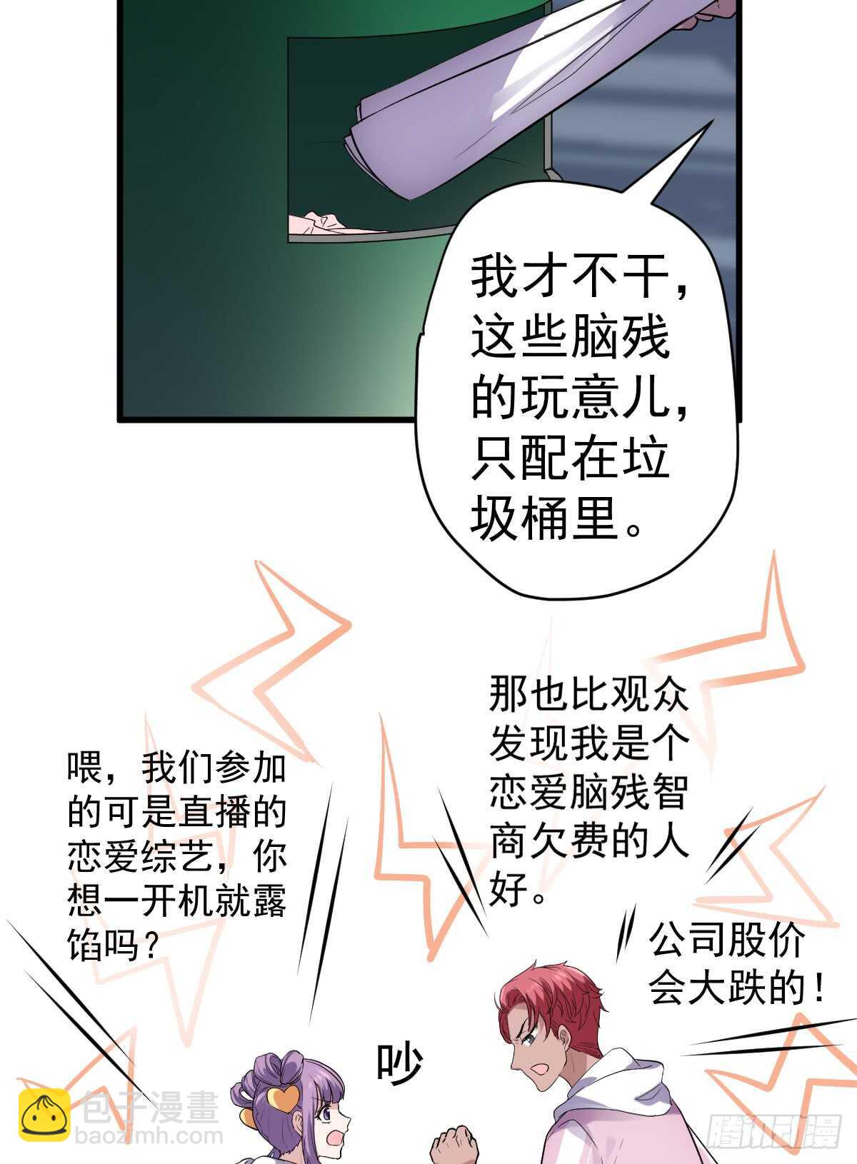 让人期待的新工作(1/2)-第291话