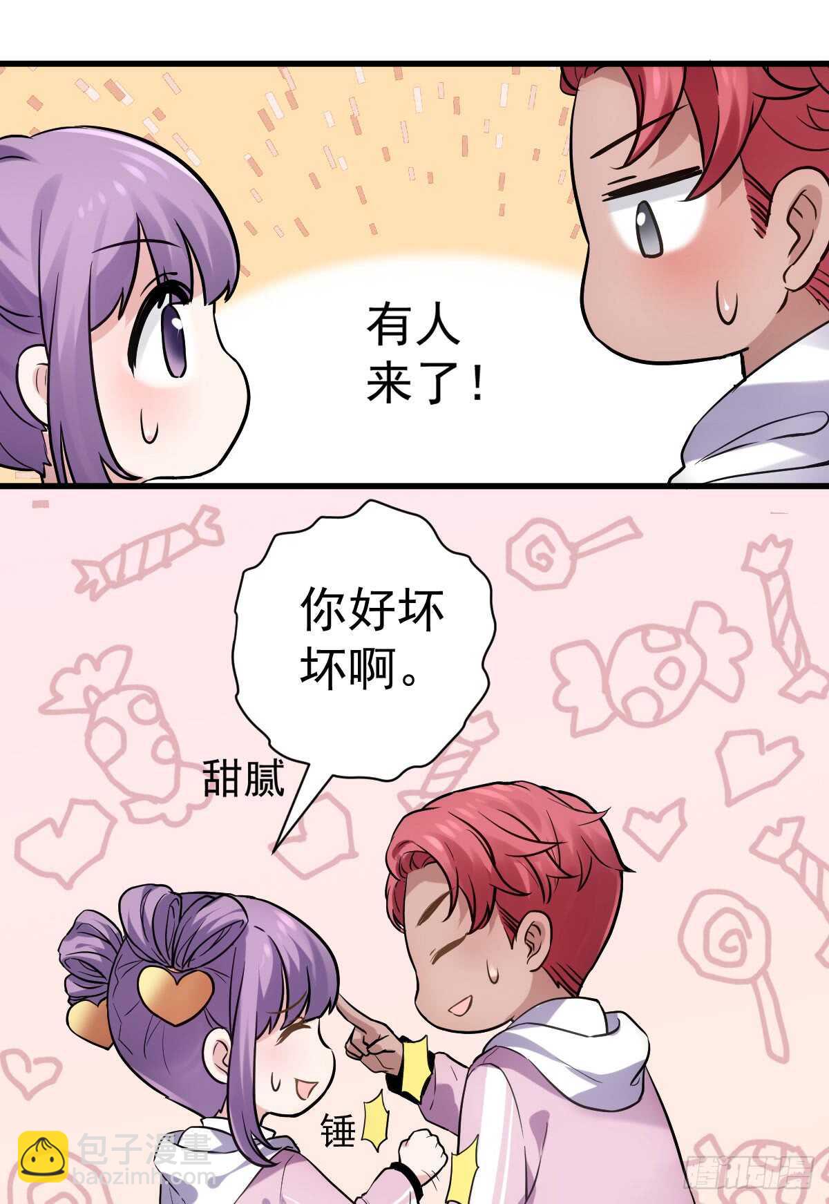 让人期待的新工作(1/2)-第291话