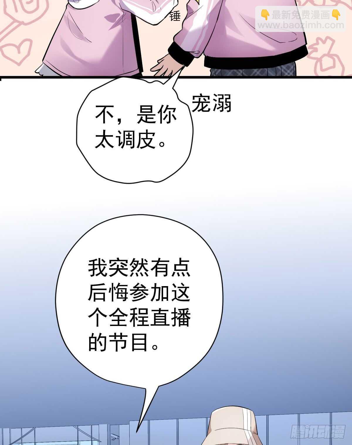 让人期待的新工作(1/2)-第291话