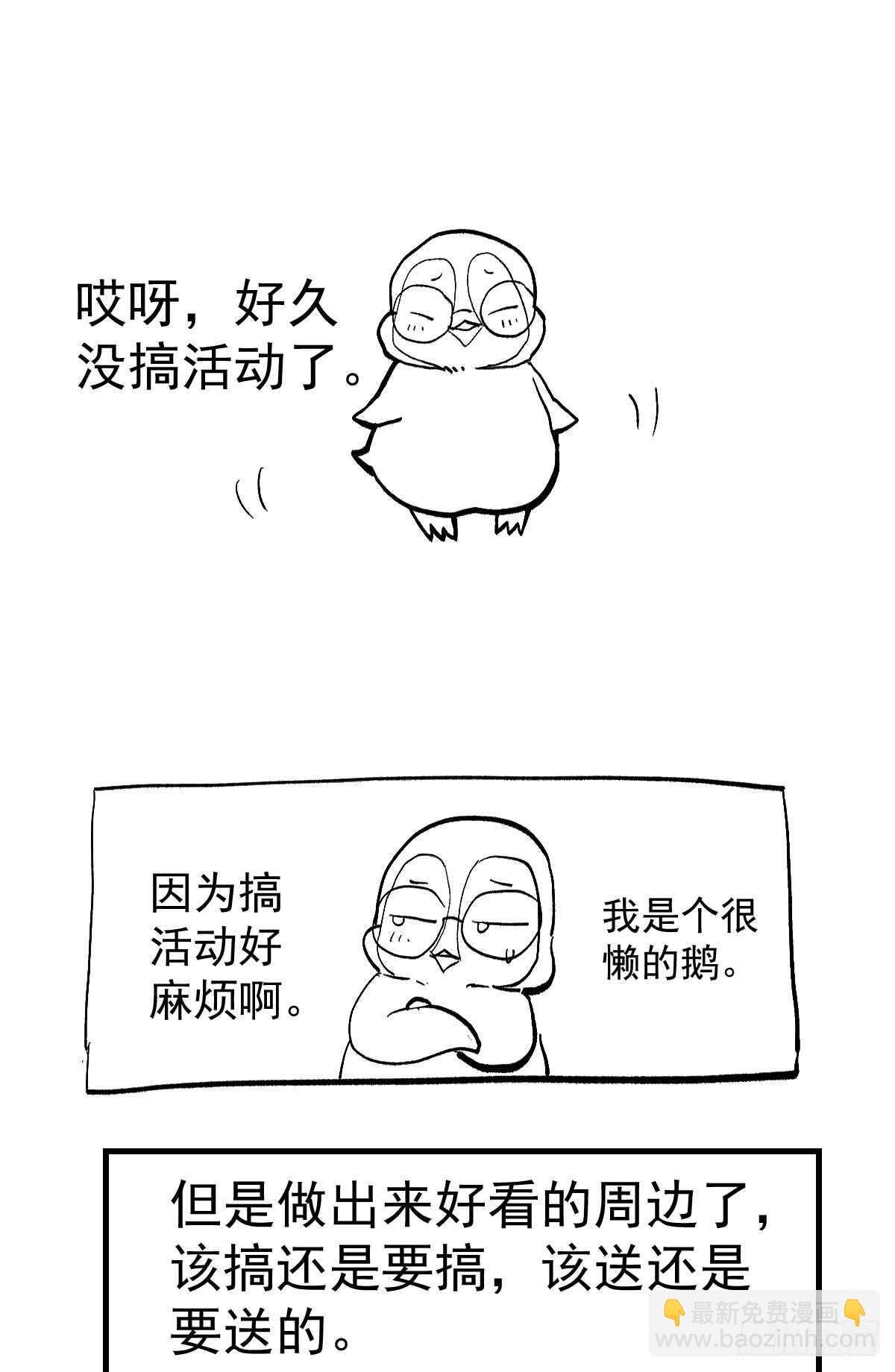 让人期待的新工作(1/2)-第291话