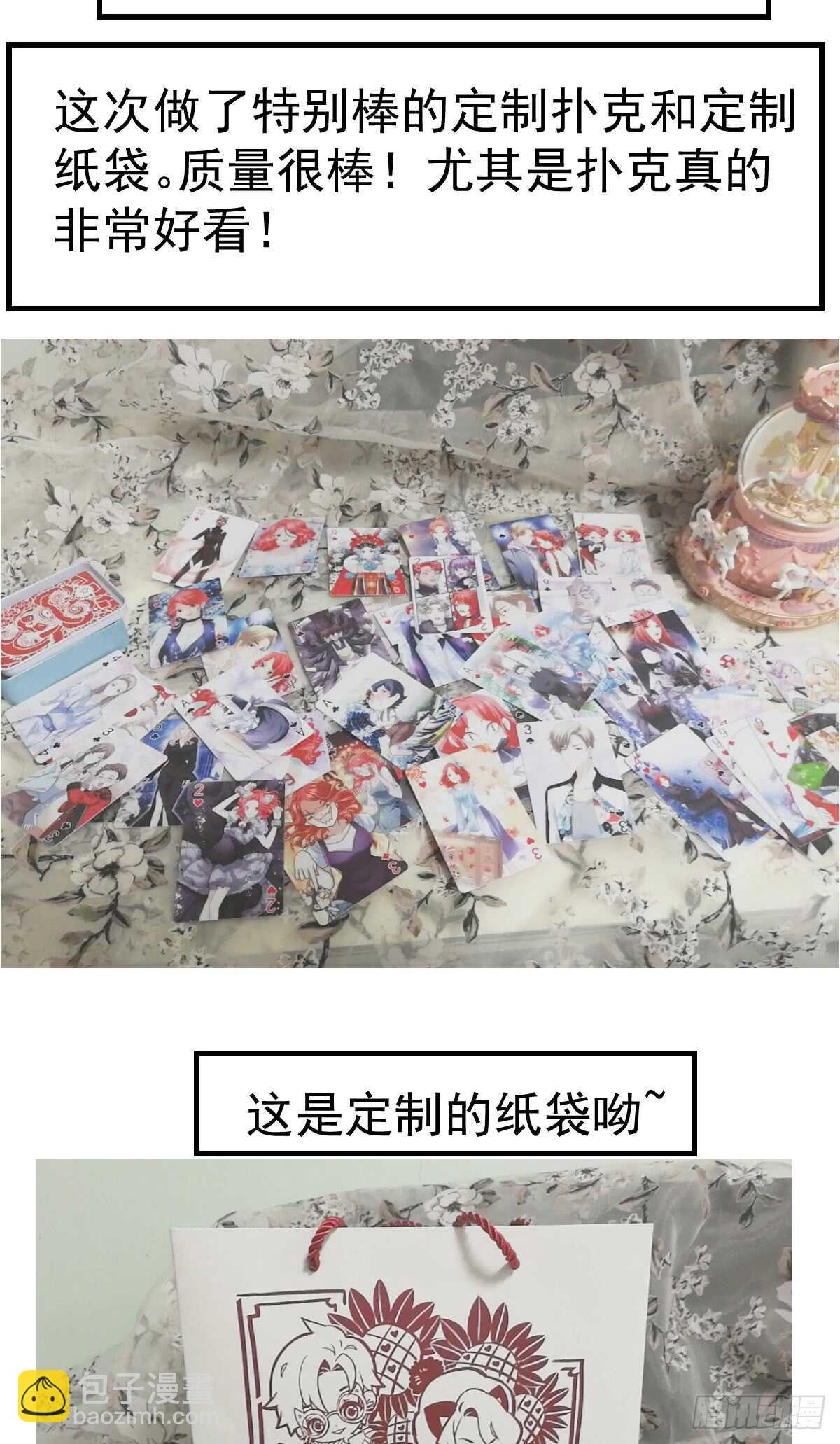 让人期待的新工作(1/2)-第291话