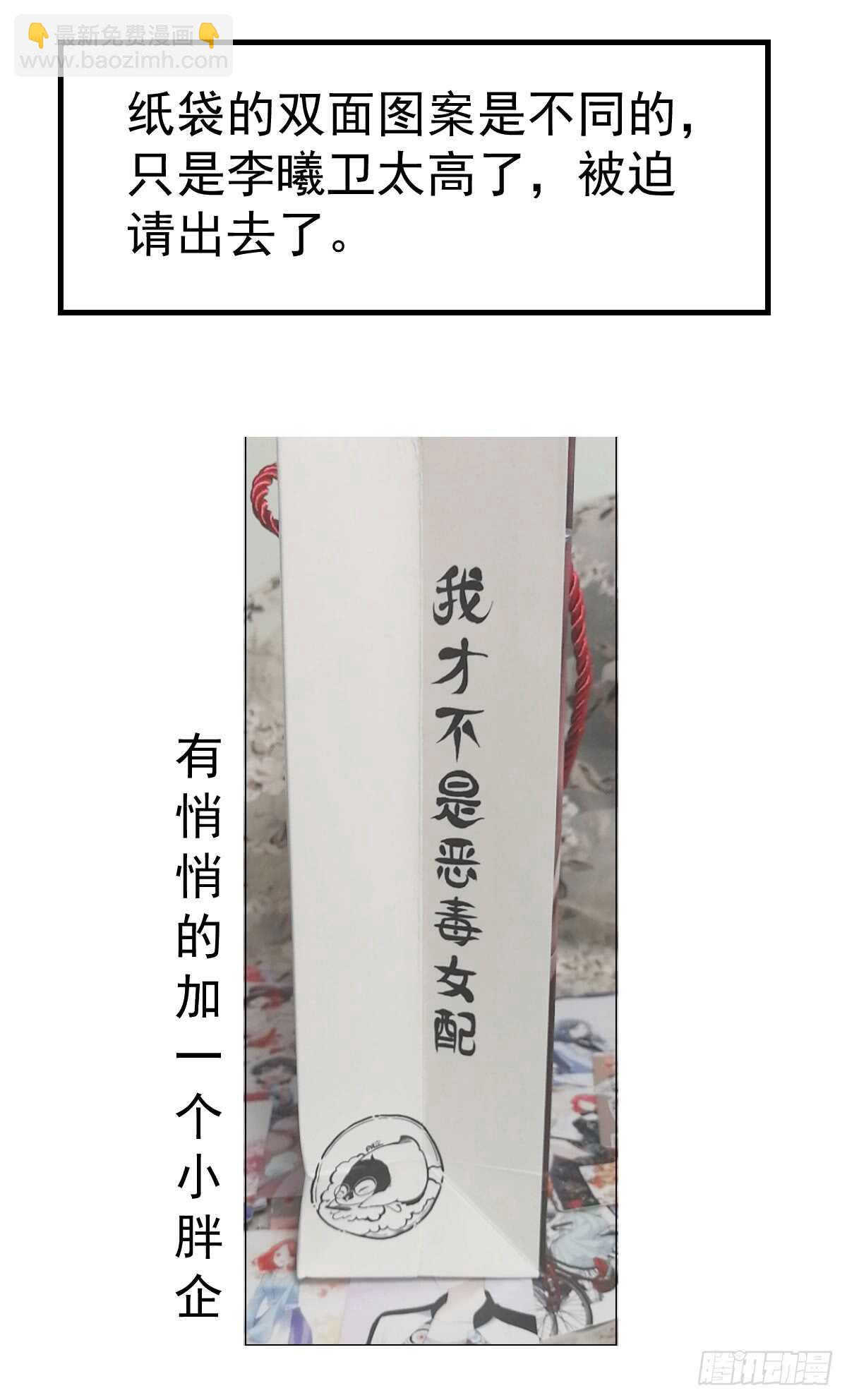 让人期待的新工作(1/2)-第291话