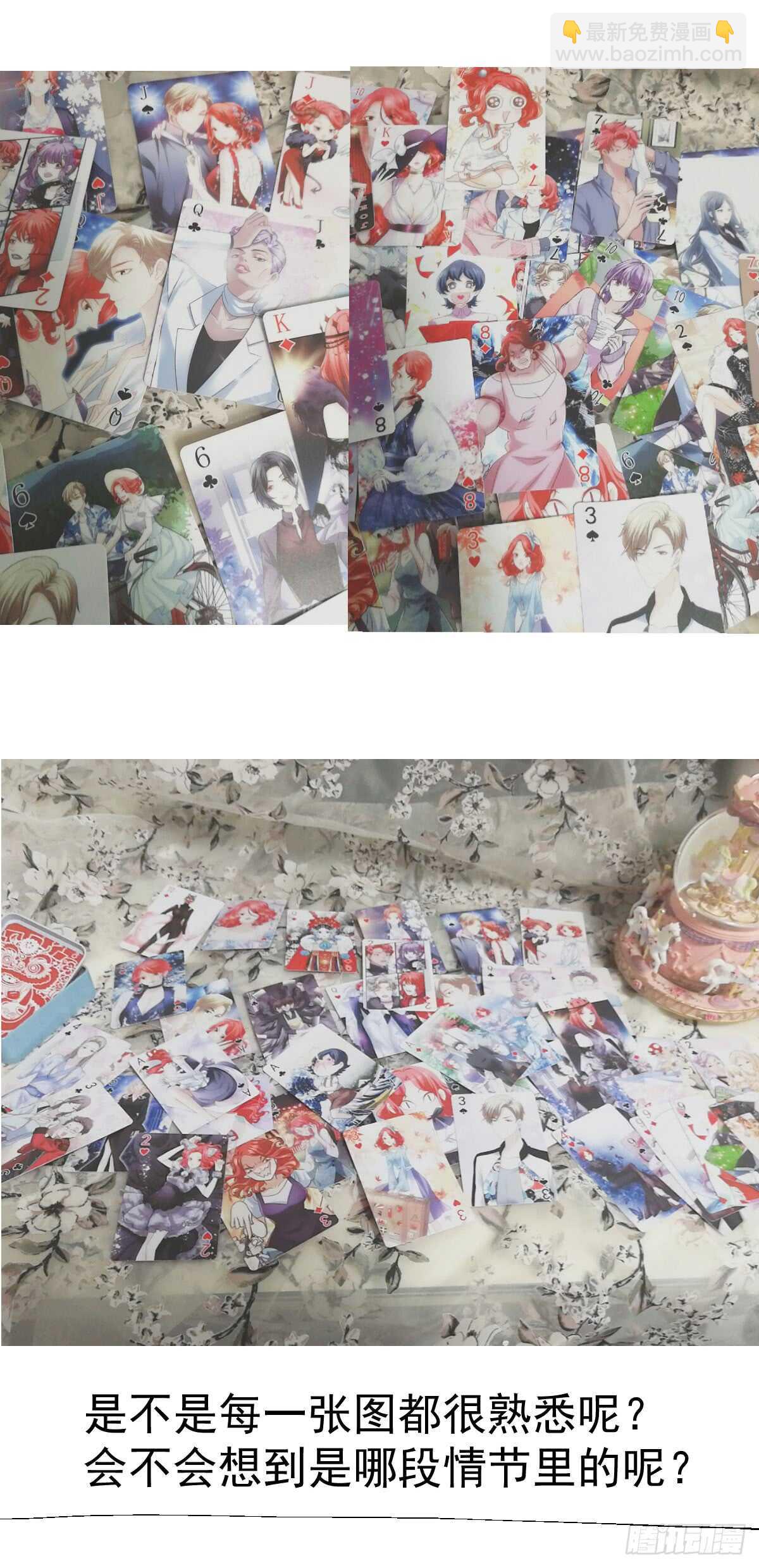 让人期待的新工作(1/2)-第291话