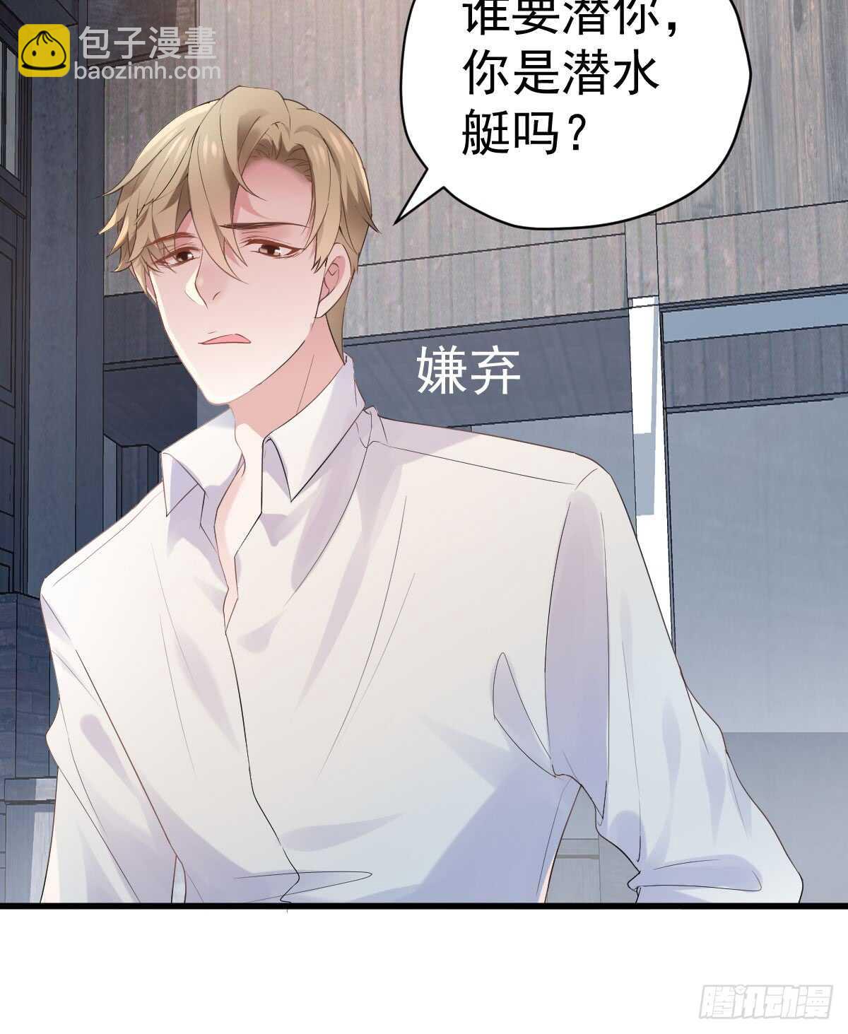 让人期待的新工作(1/2)-第291话