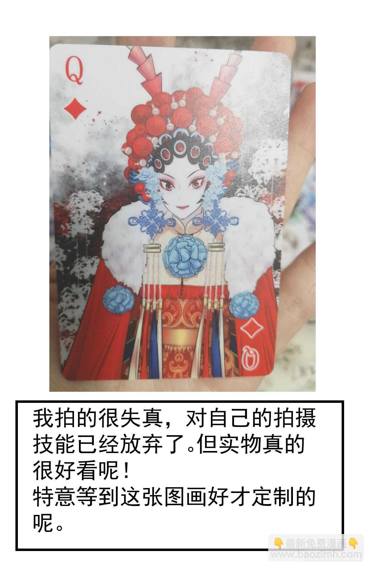 让人期待的新工作(1/2)-第291话