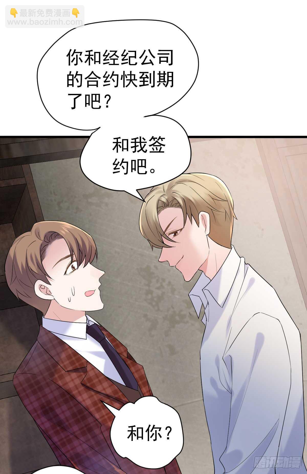 让人期待的新工作(1/2)-第291话