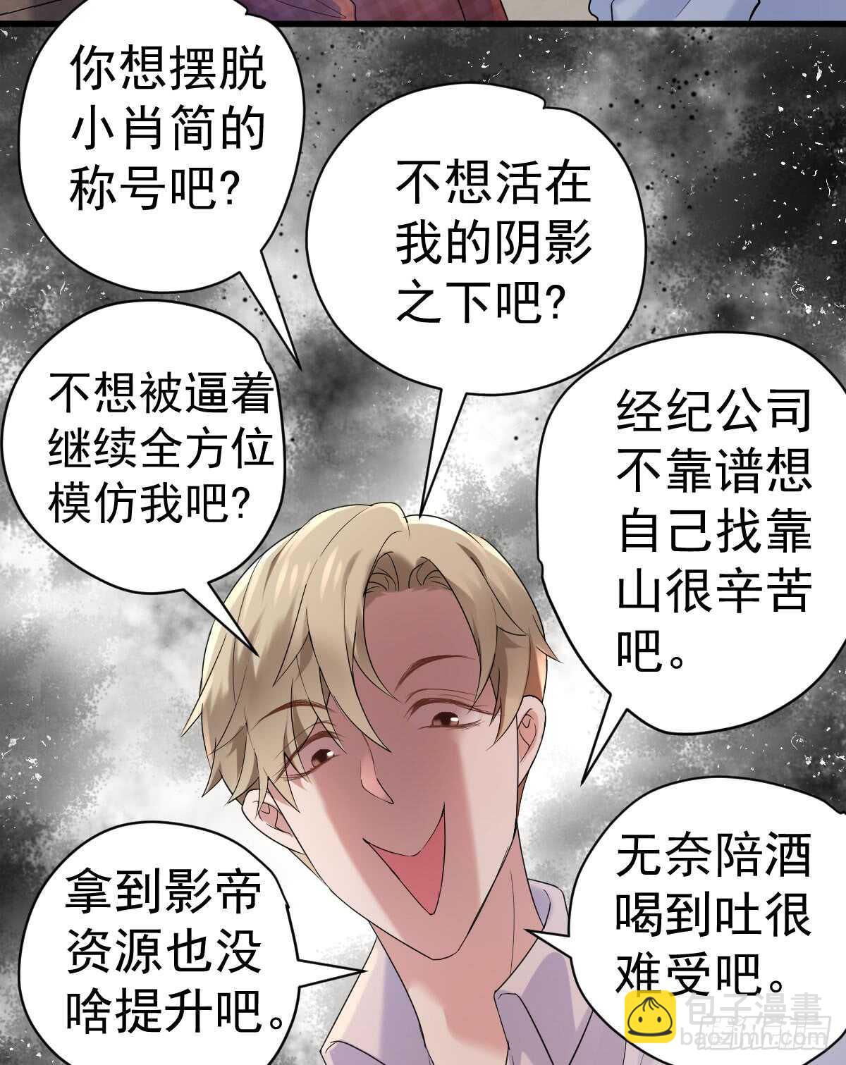 让人期待的新工作(1/2)-第291话