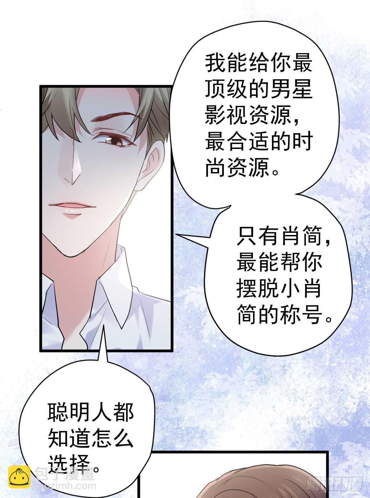让人期待的新工作(1/2)-第291话