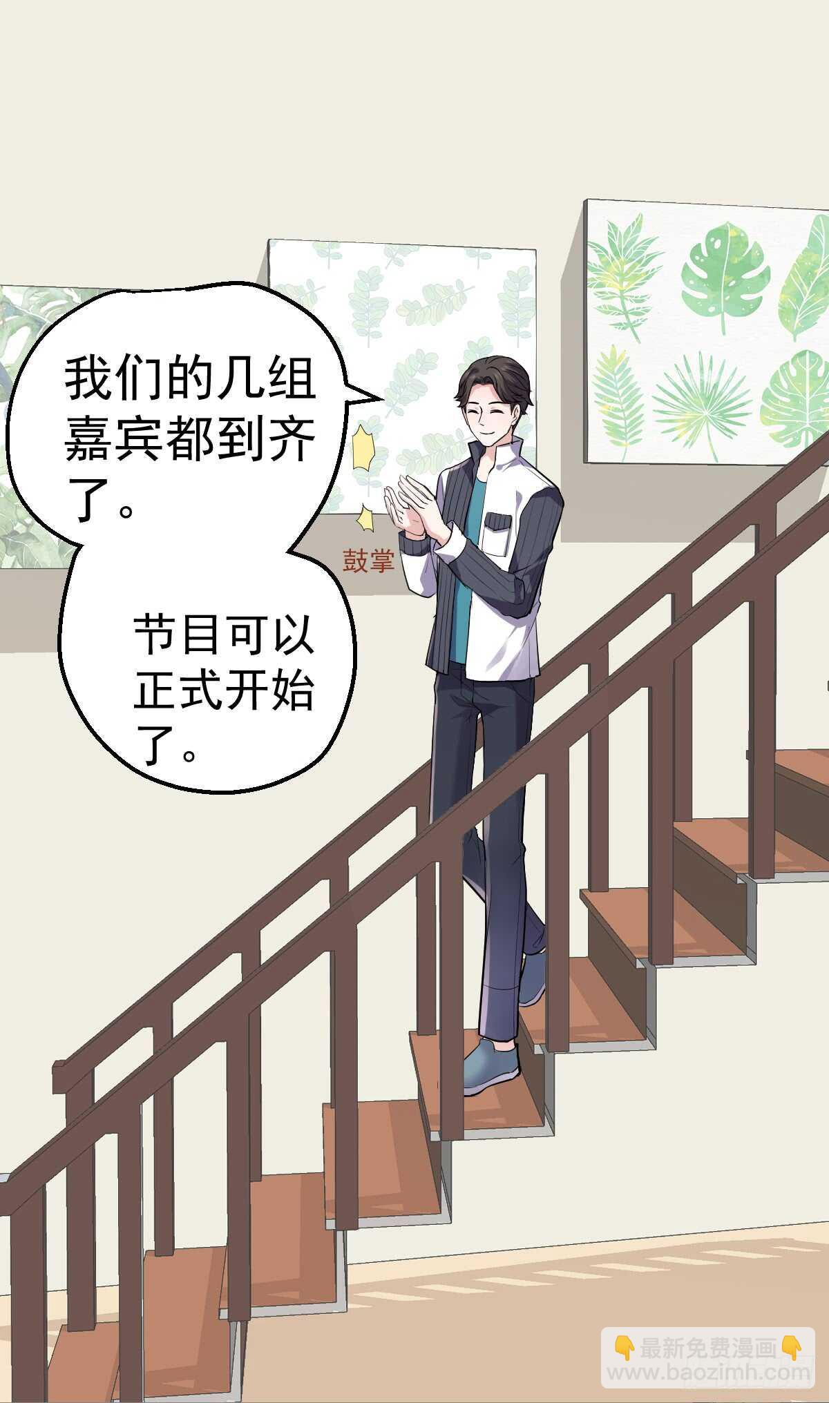 毕竟特别的节目组-第293话