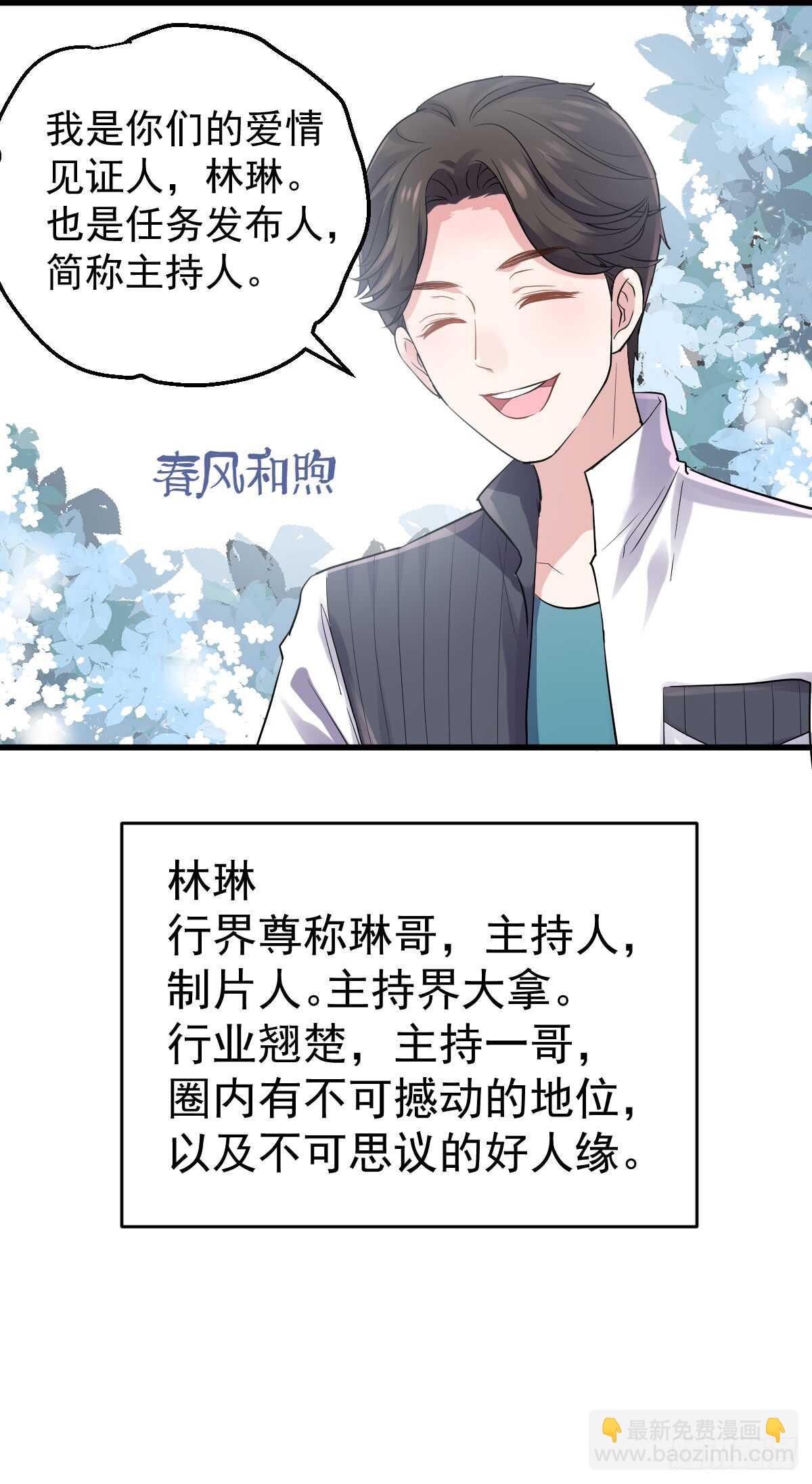 毕竟特别的节目组-第293话