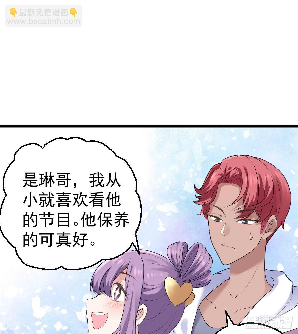 毕竟特别的节目组-第293话