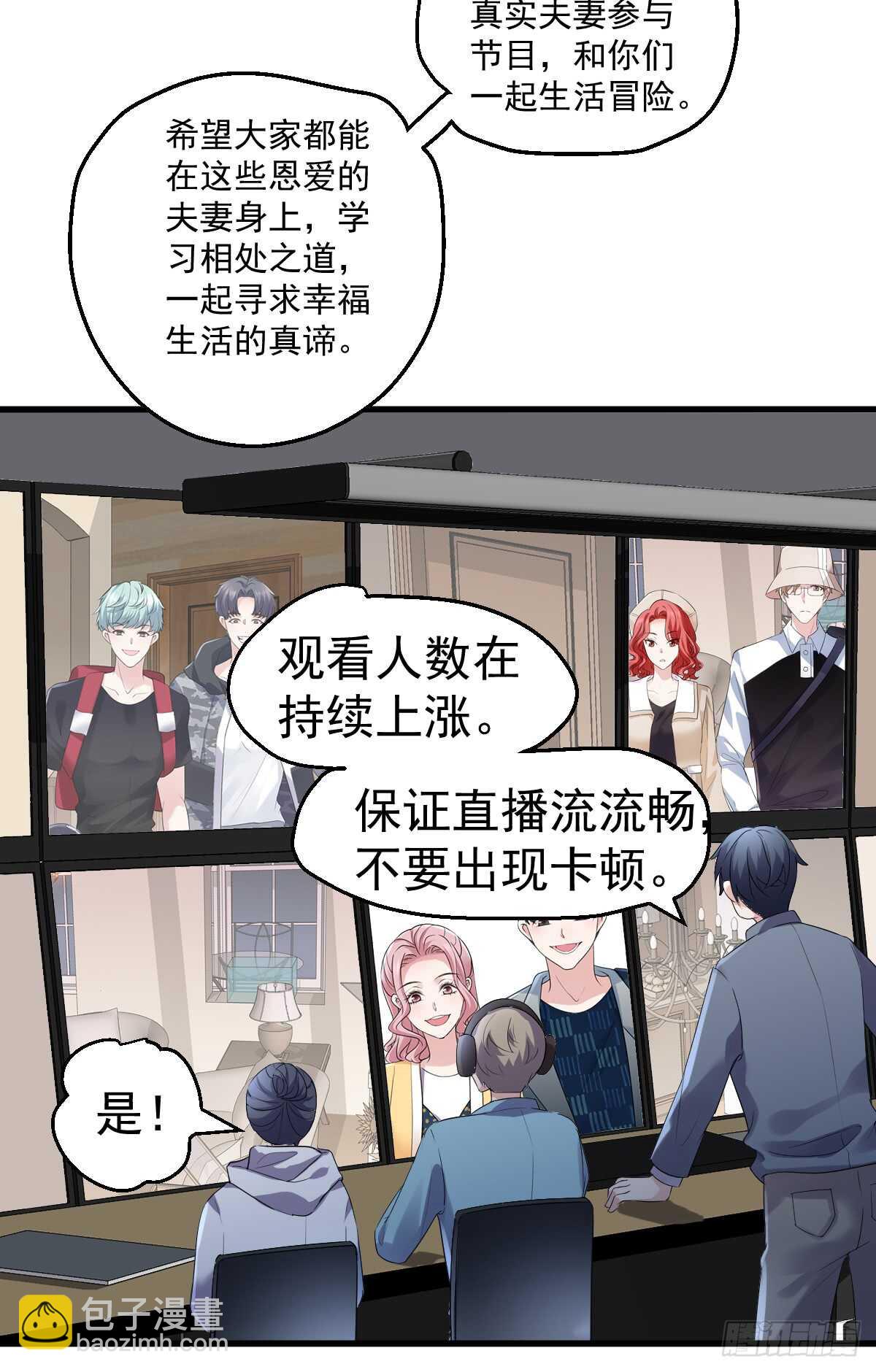 毕竟特别的节目组-第293话