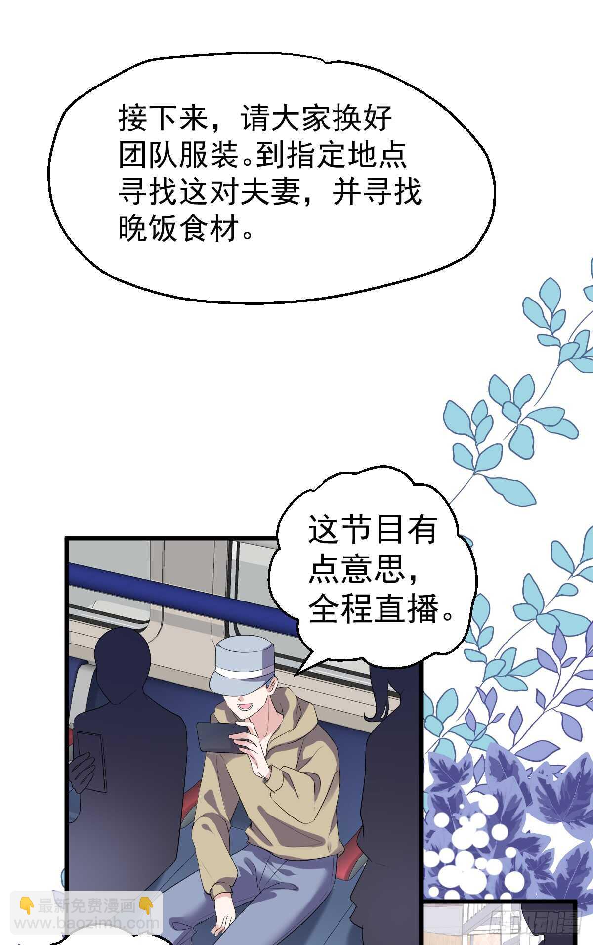 毕竟特别的节目组-第293话