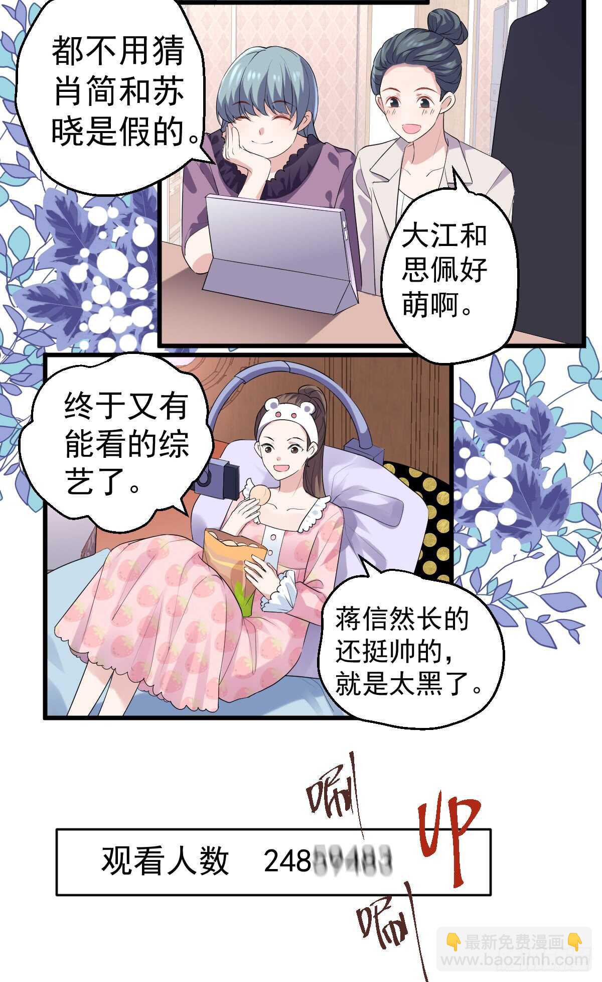 毕竟特别的节目组-第293话
