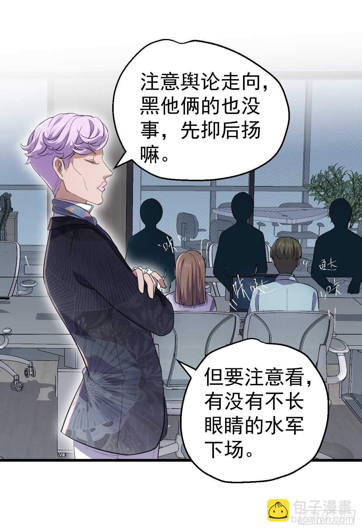 毕竟特别的节目组-第293话