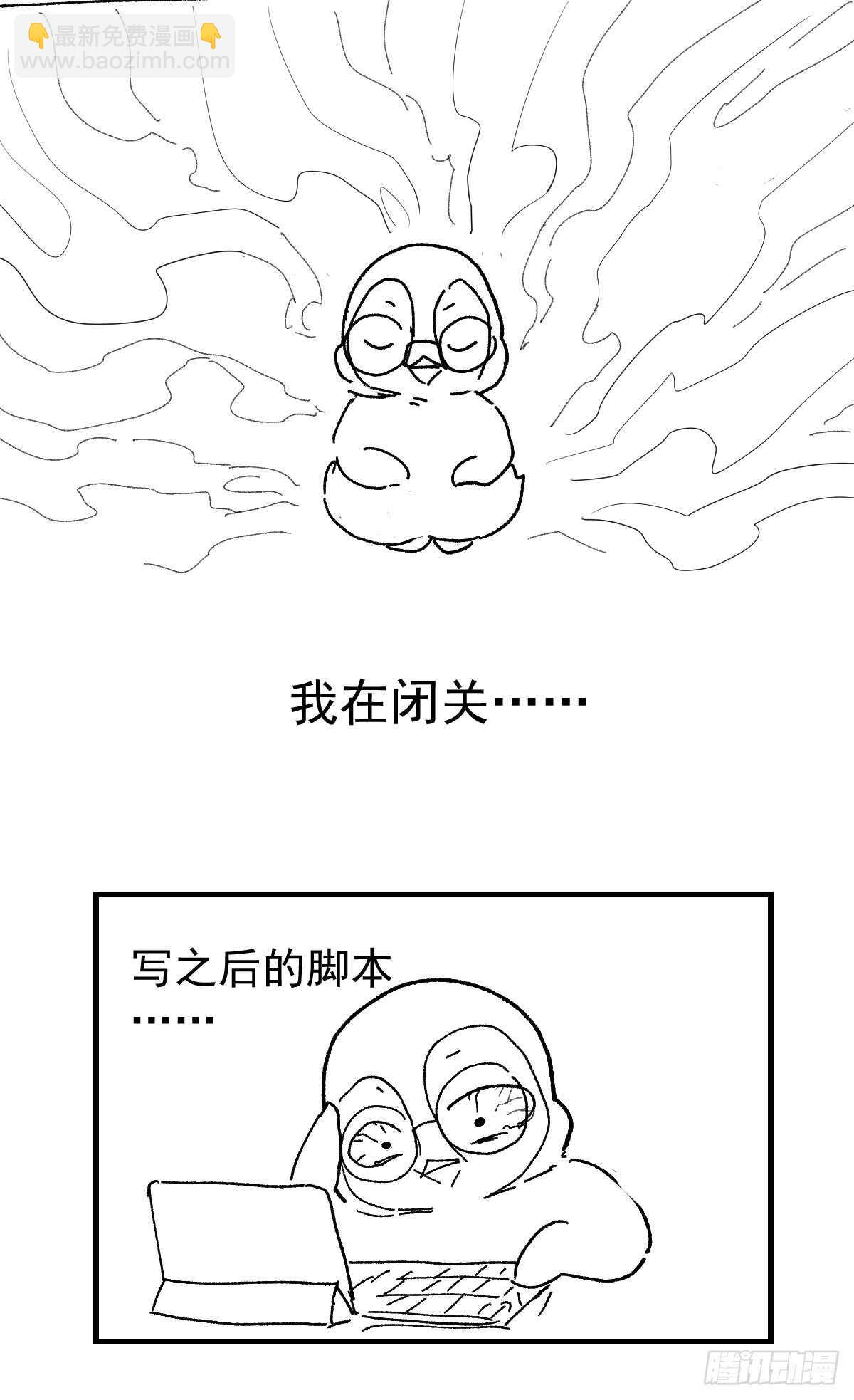 毕竟特别的节目组-第293话
