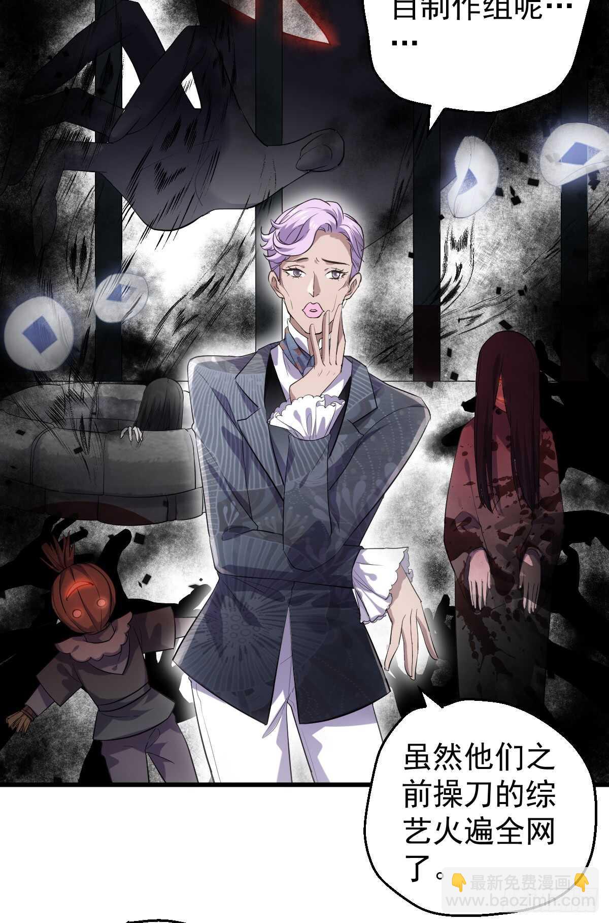 毕竟特别的节目组-第293话