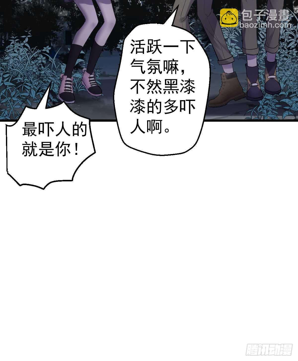 毕竟特别的节目组-第293话
