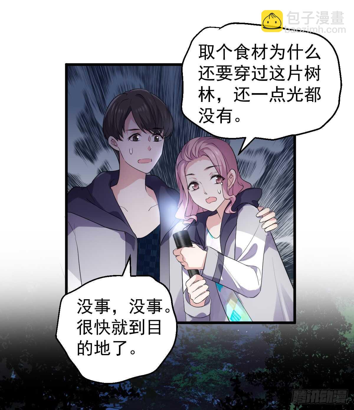 毕竟特别的节目组-第293话
