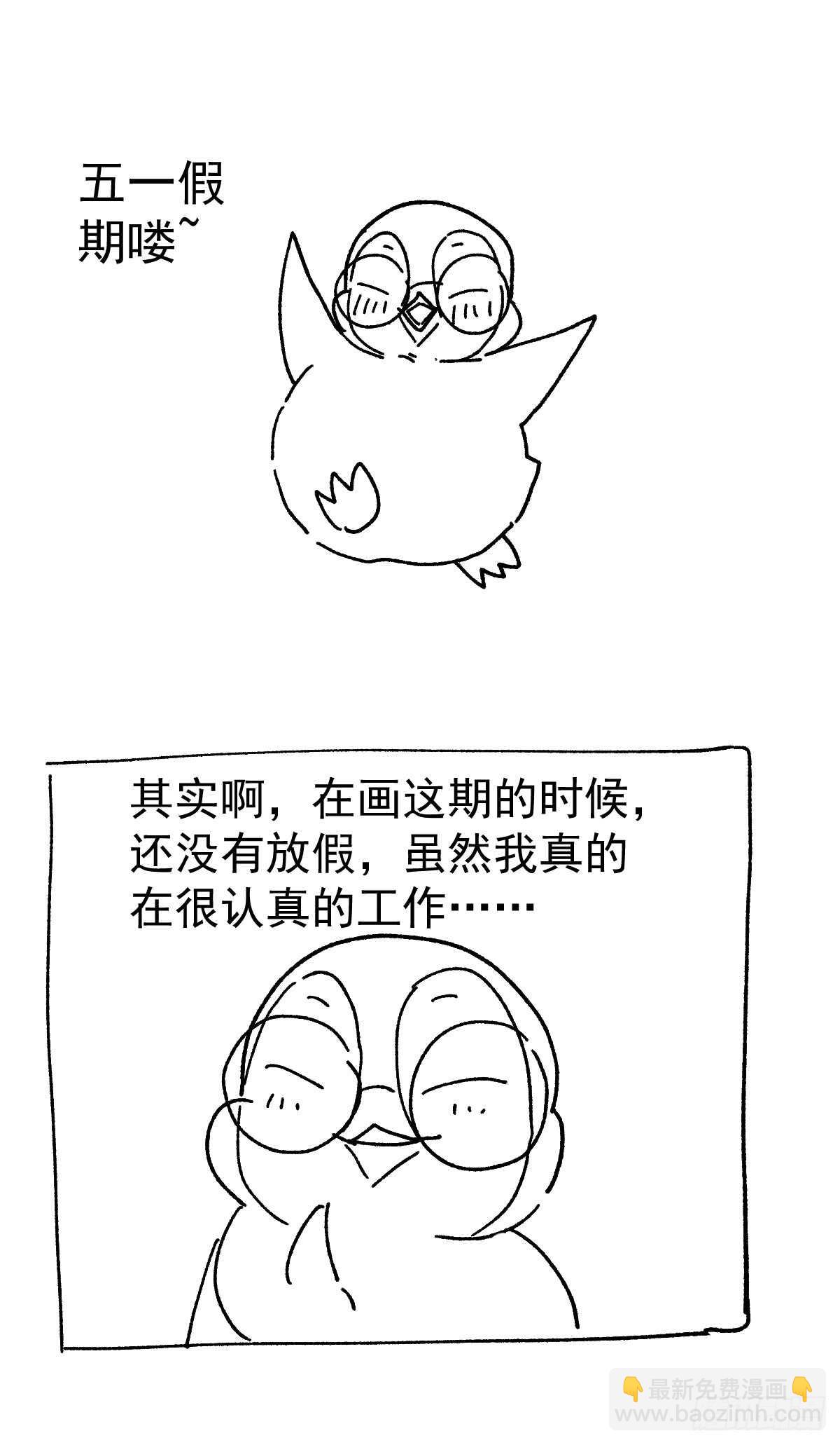 毕竟特别的节目组-第293话