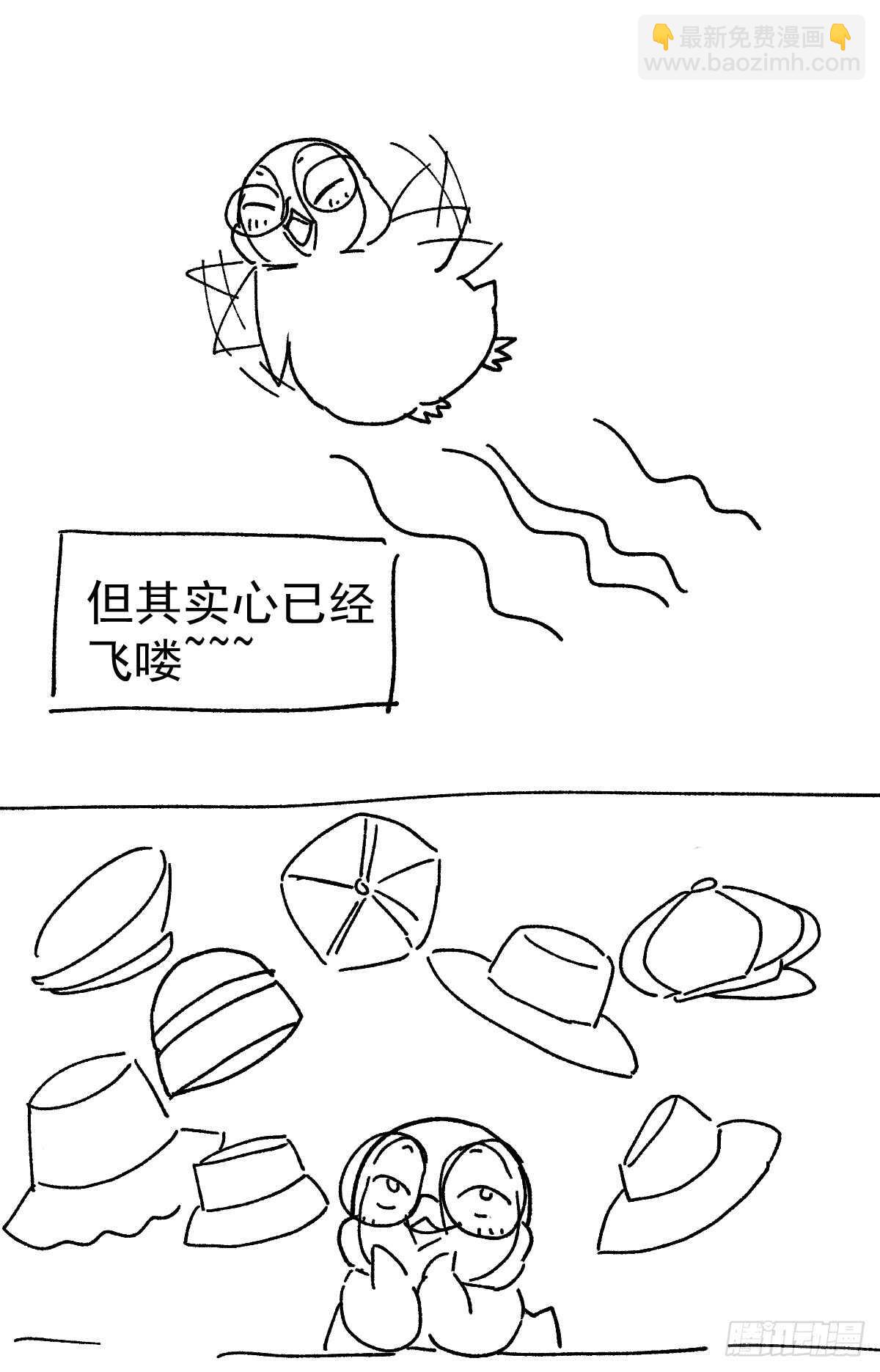 毕竟特别的节目组-第293话