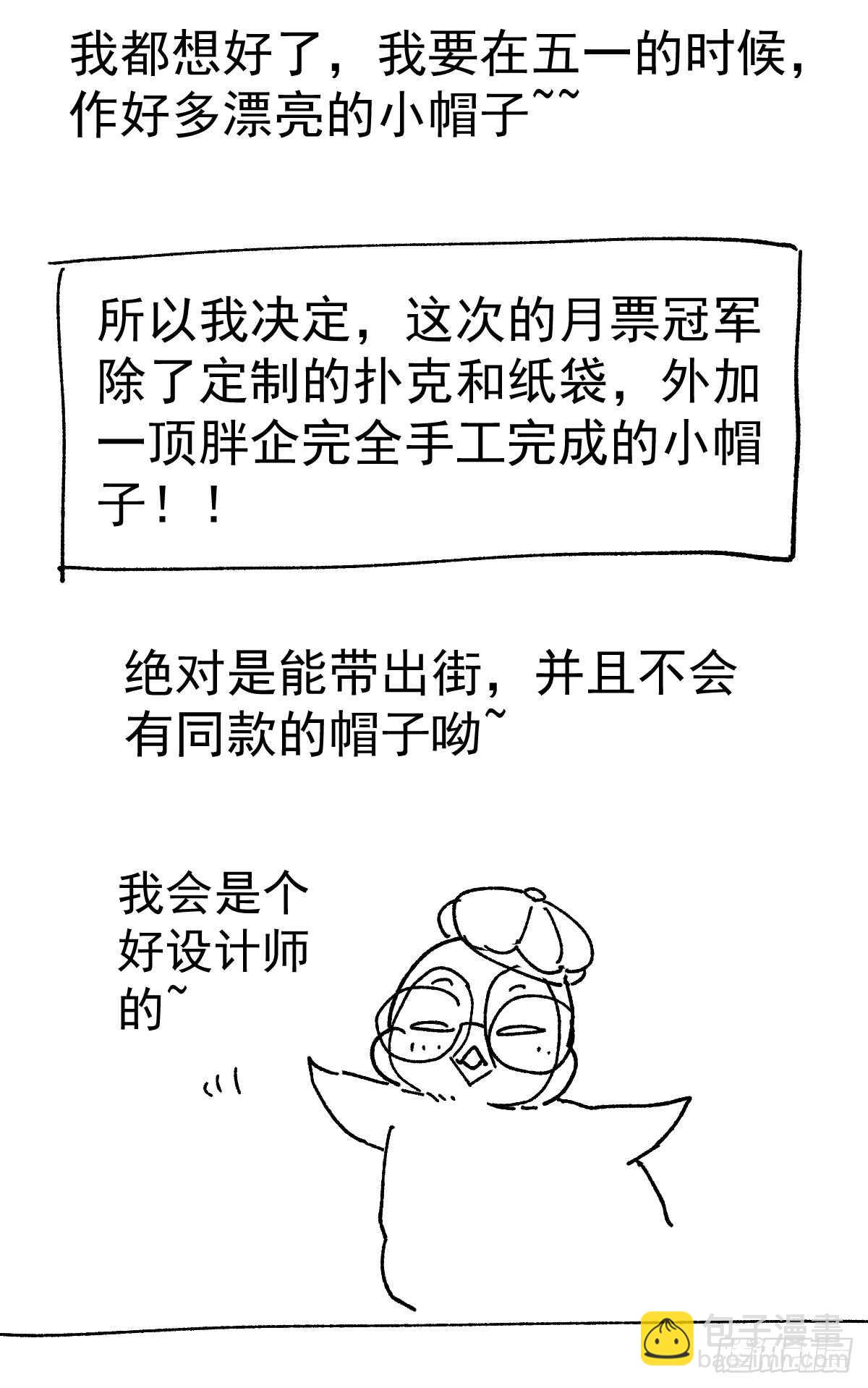 毕竟特别的节目组-第293话