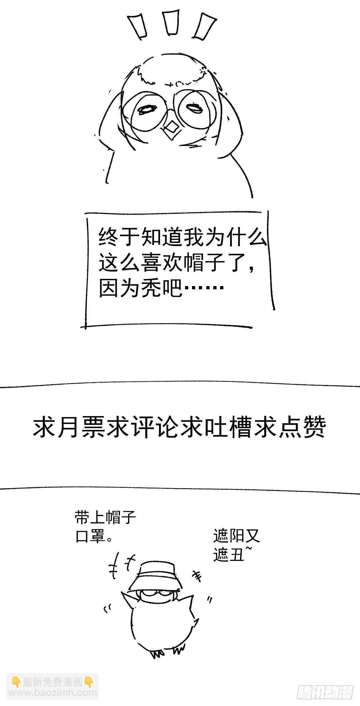 毕竟特别的节目组-第293话