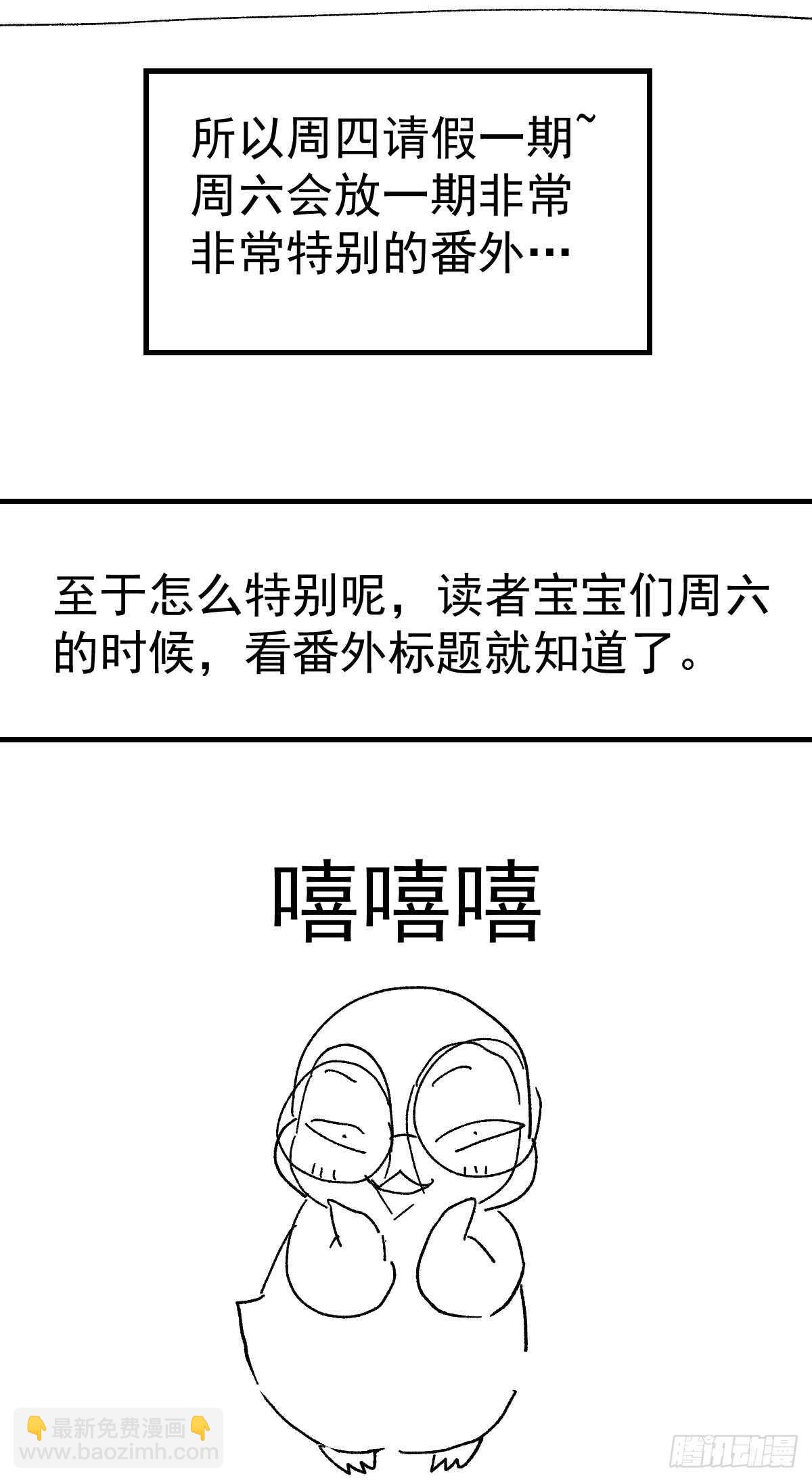 毕竟特别的节目组-第293话