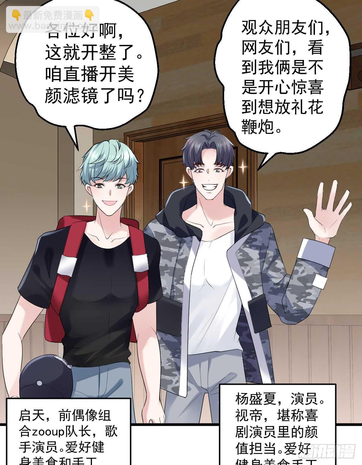 毕竟特别的节目组-第293话