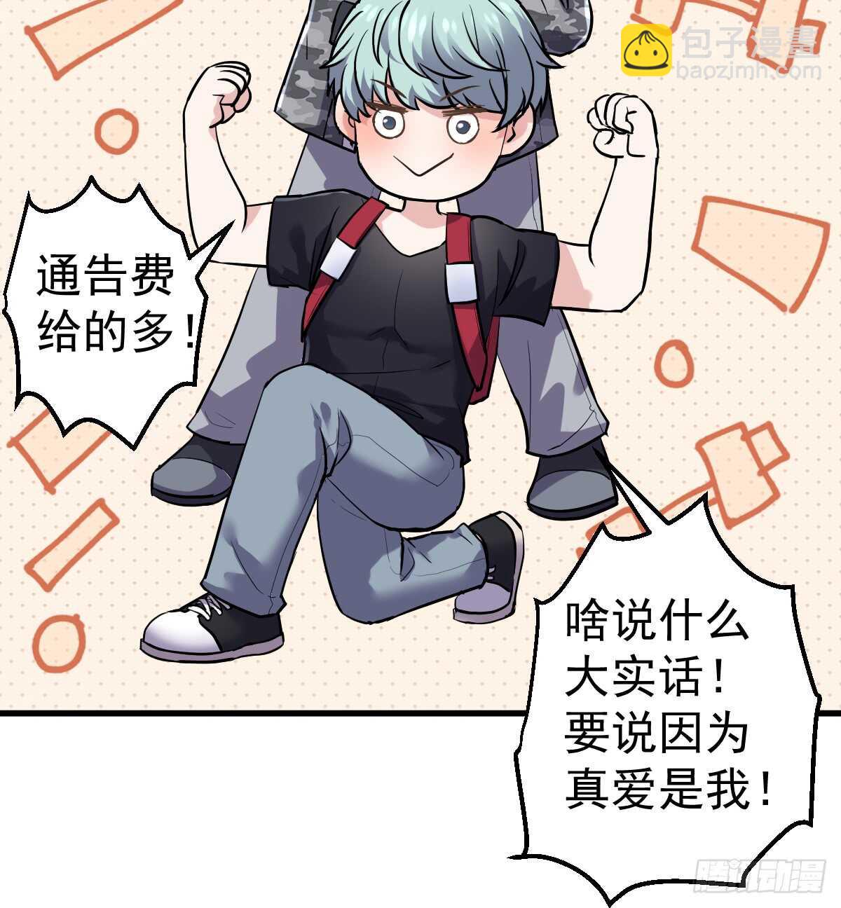 毕竟特别的节目组-第293话