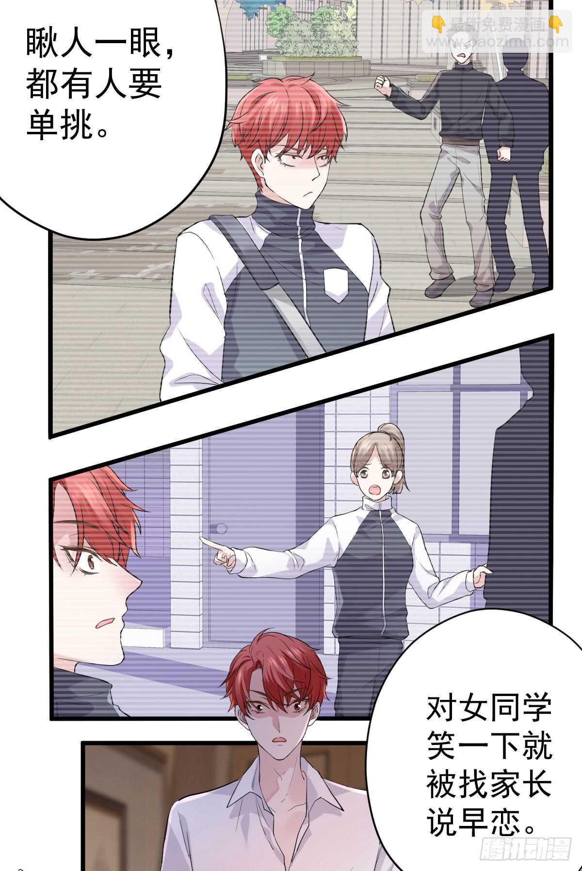番外--性转的恶女开篇什么样？-第295话