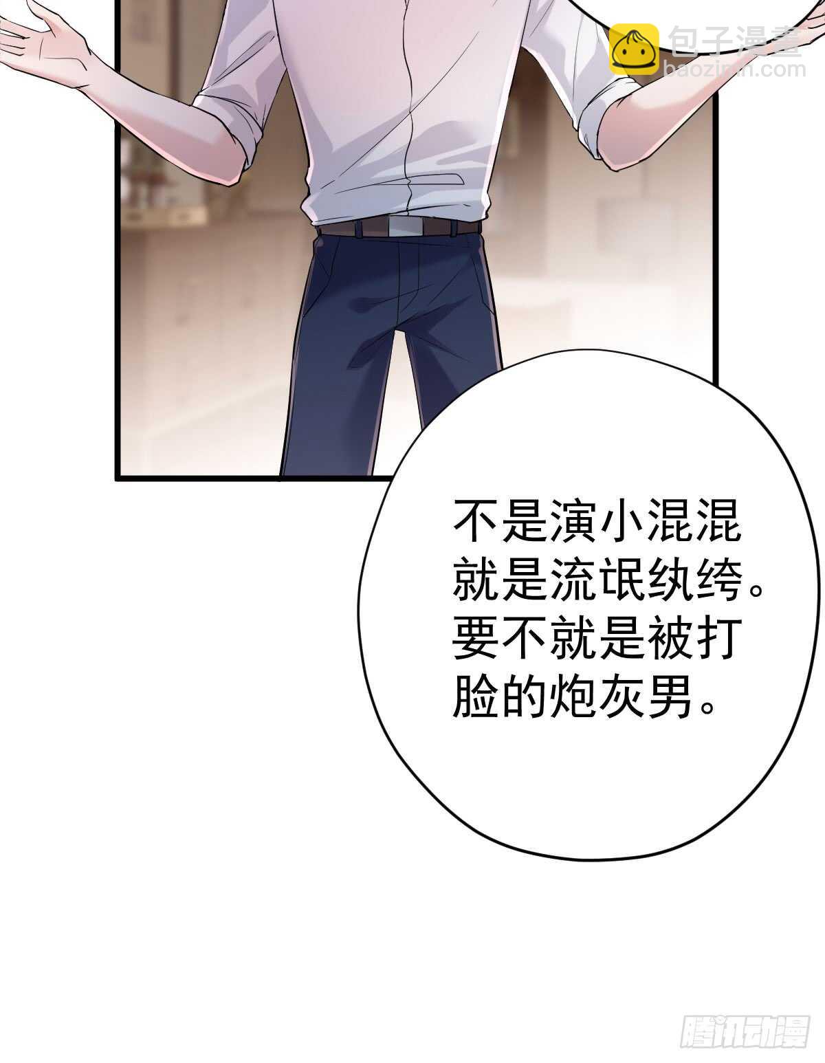 番外--性转的恶女开篇什么样？-第295话