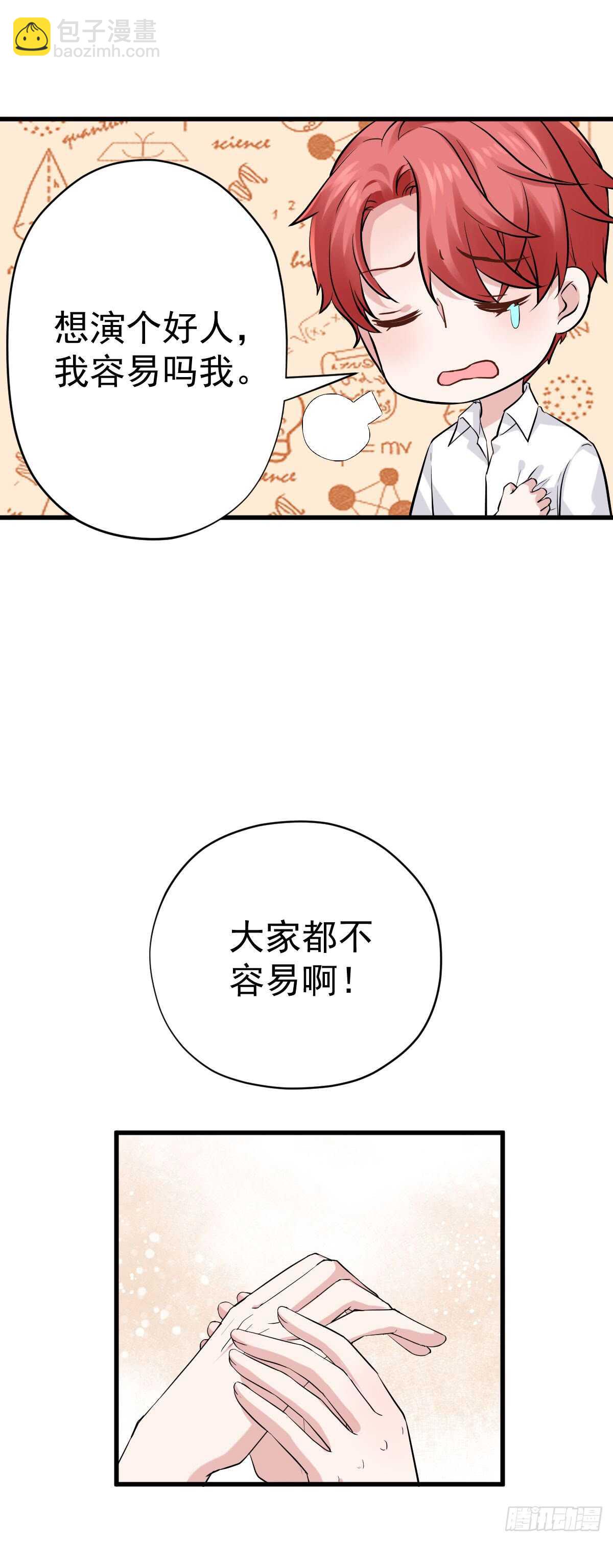 番外--性转的恶女开篇什么样？-第295话