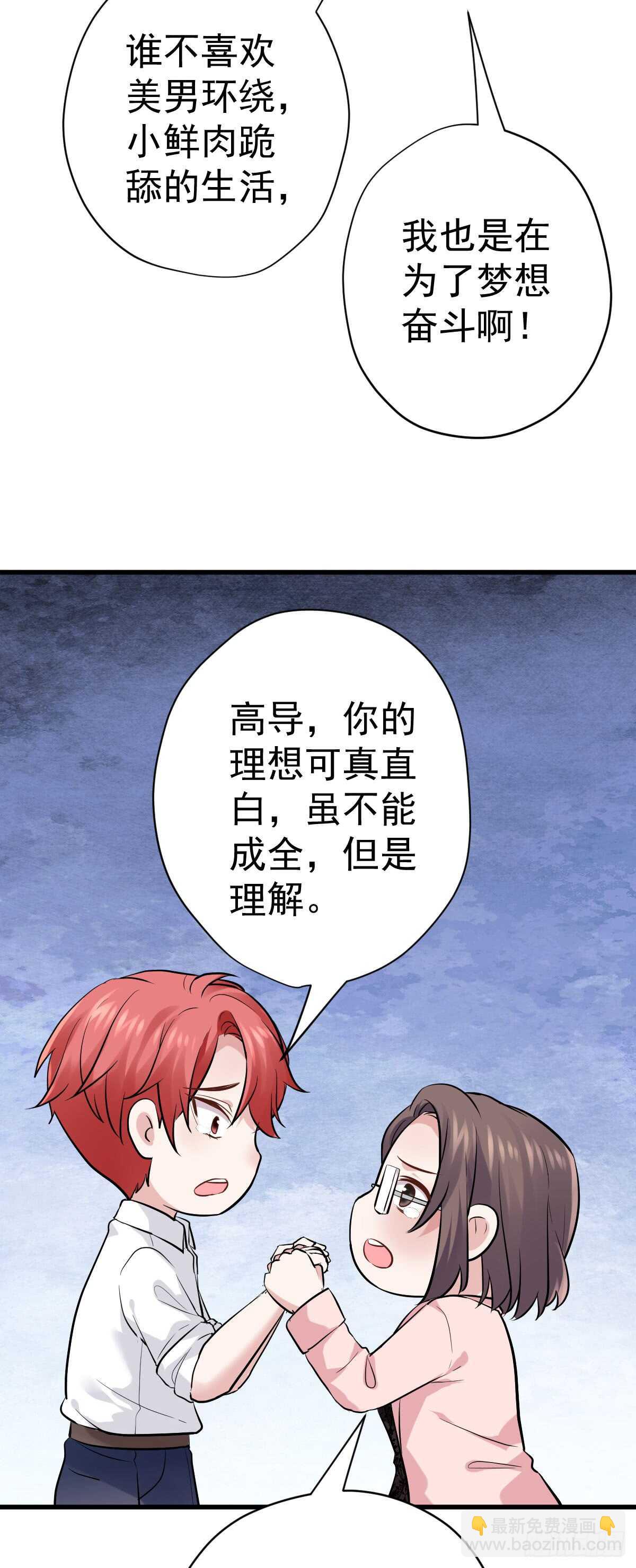 番外--性转的恶女开篇什么样？-第295话