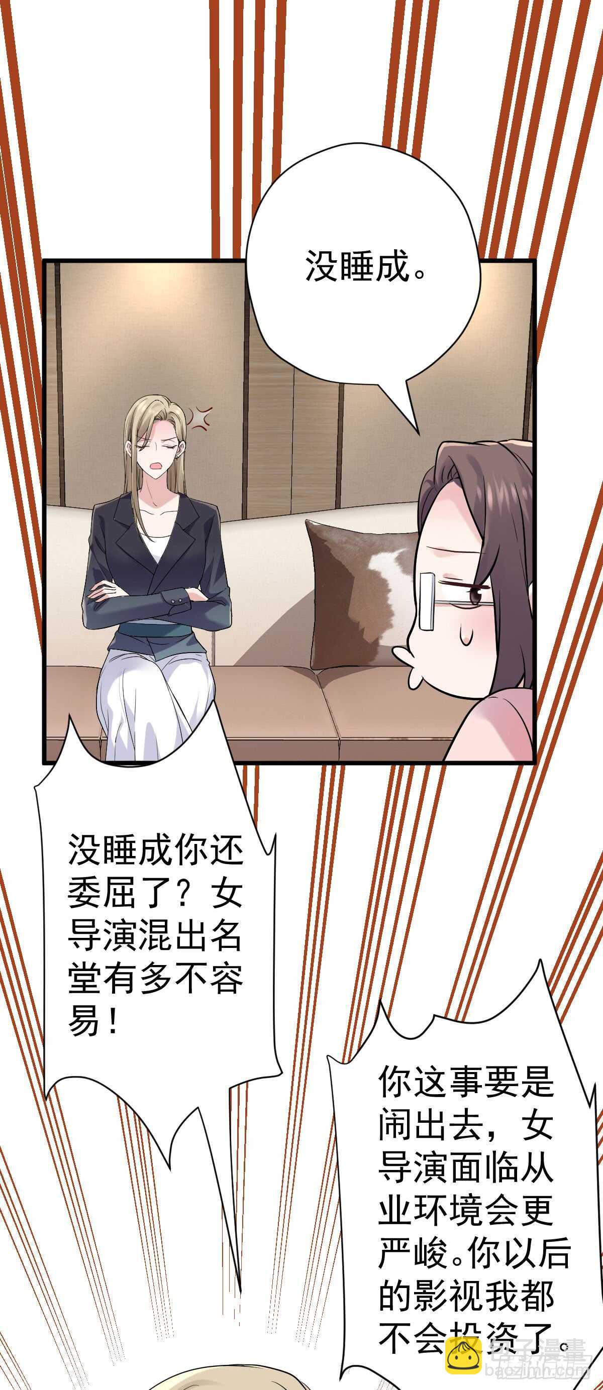番外--性转的恶女开篇什么样？-第295话