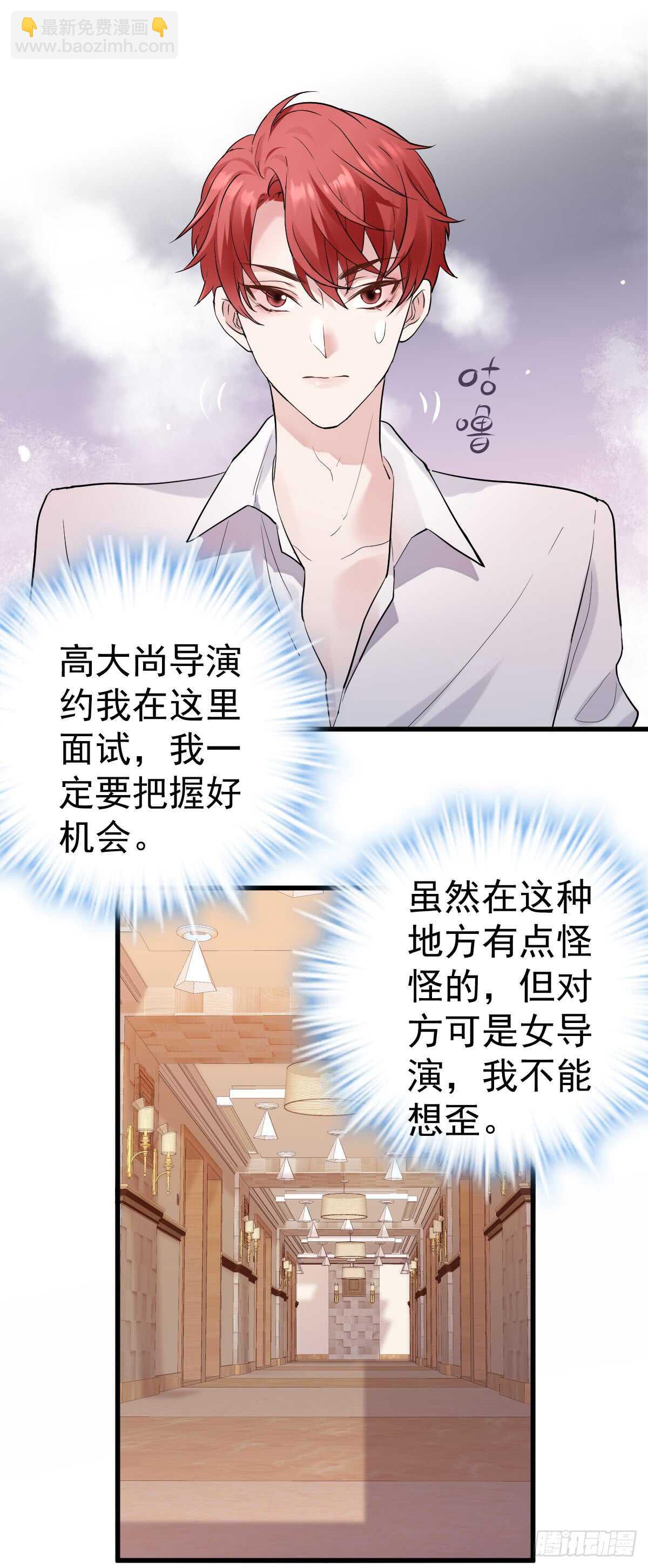 番外--性转的恶女开篇什么样？-第295话