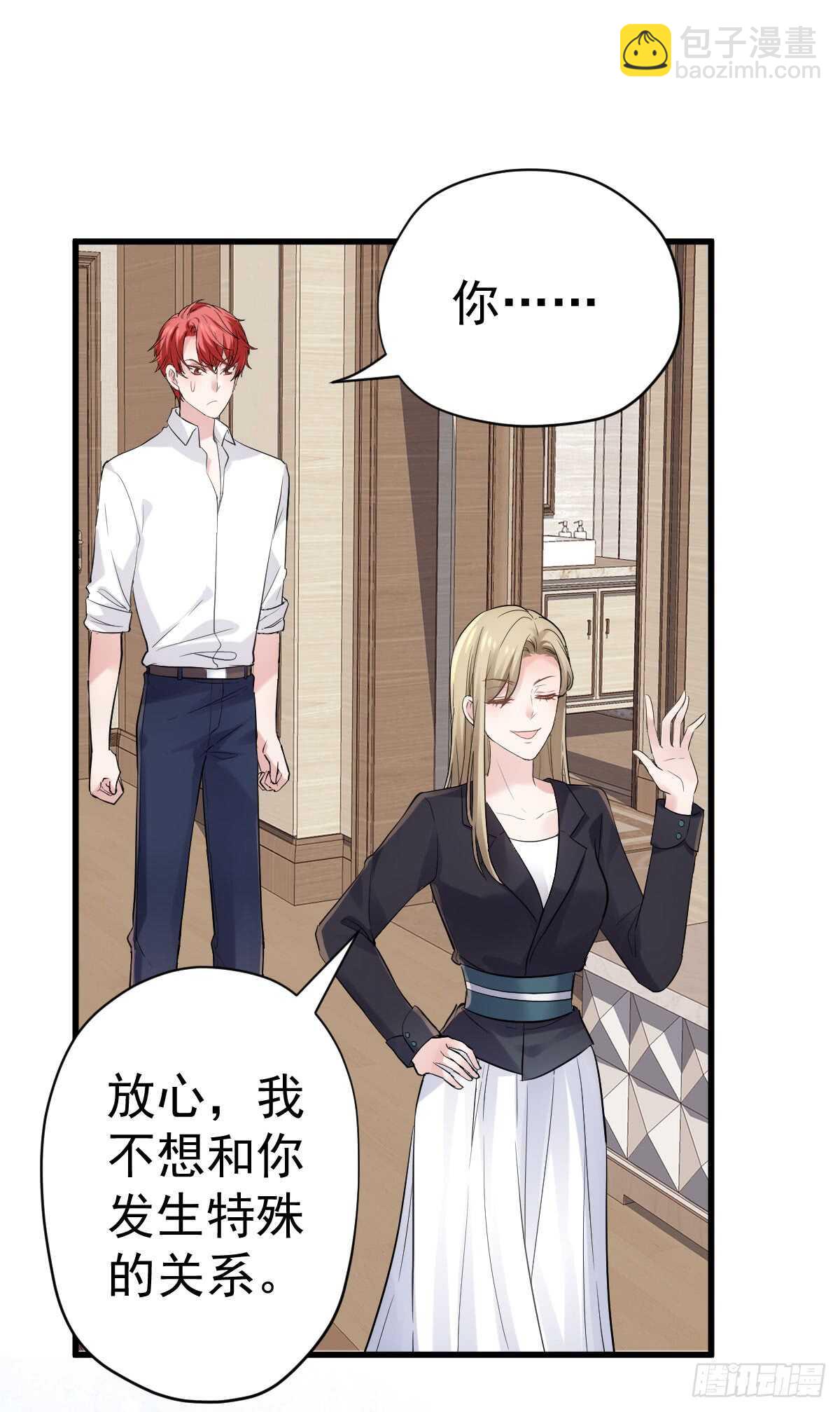 番外--性转的恶女开篇什么样？-第295话