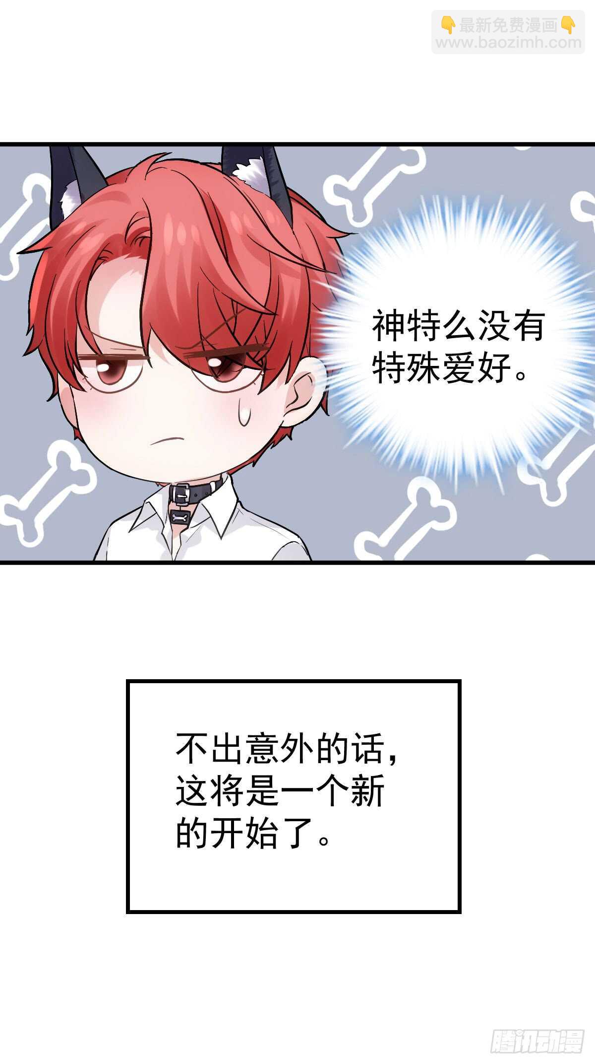 番外--性转的恶女开篇什么样？-第295话