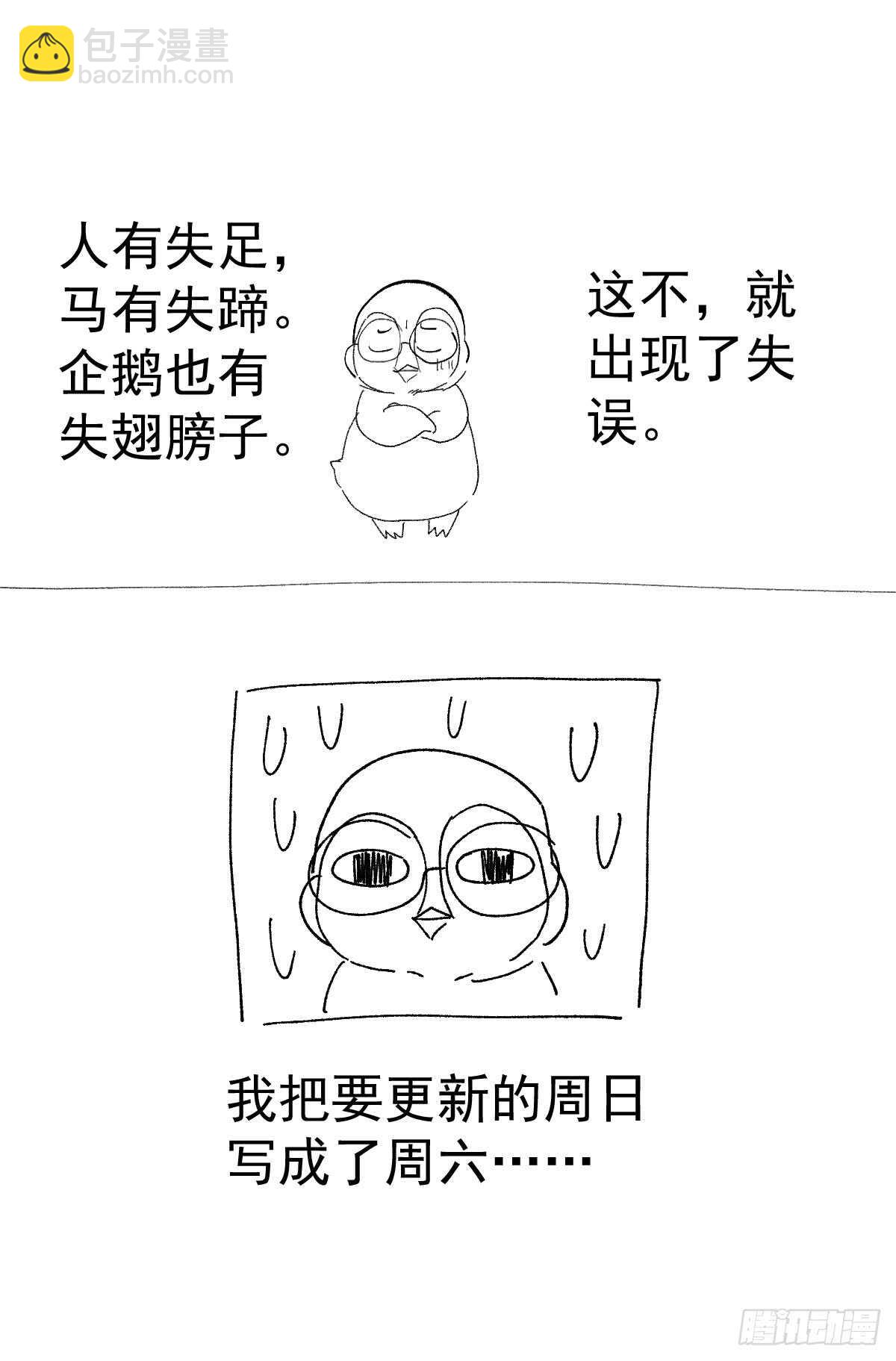 番外--性转的恶女开篇什么样？-第295话