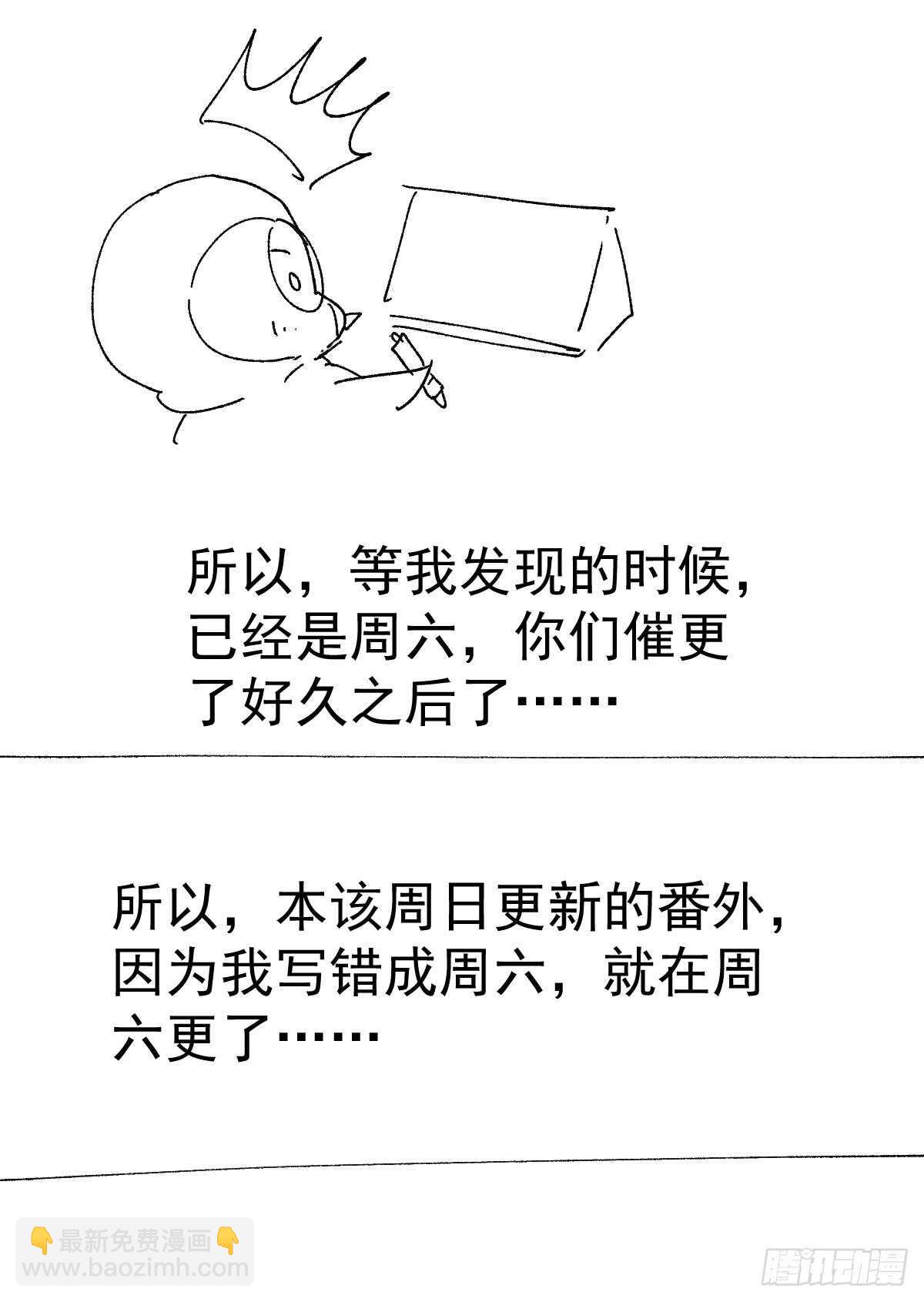 番外--性转的恶女开篇什么样？-第295话