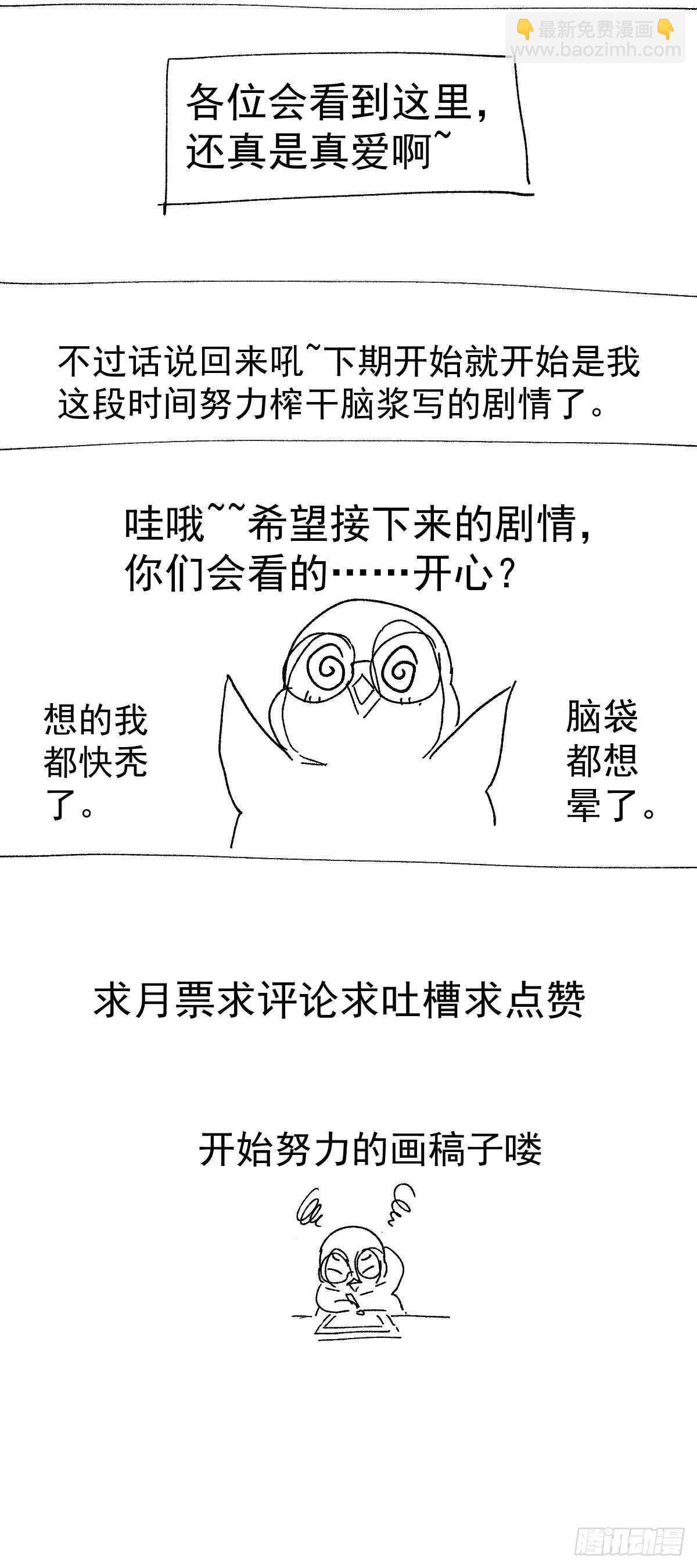 番外--性转的恶女开篇什么样？-第295话