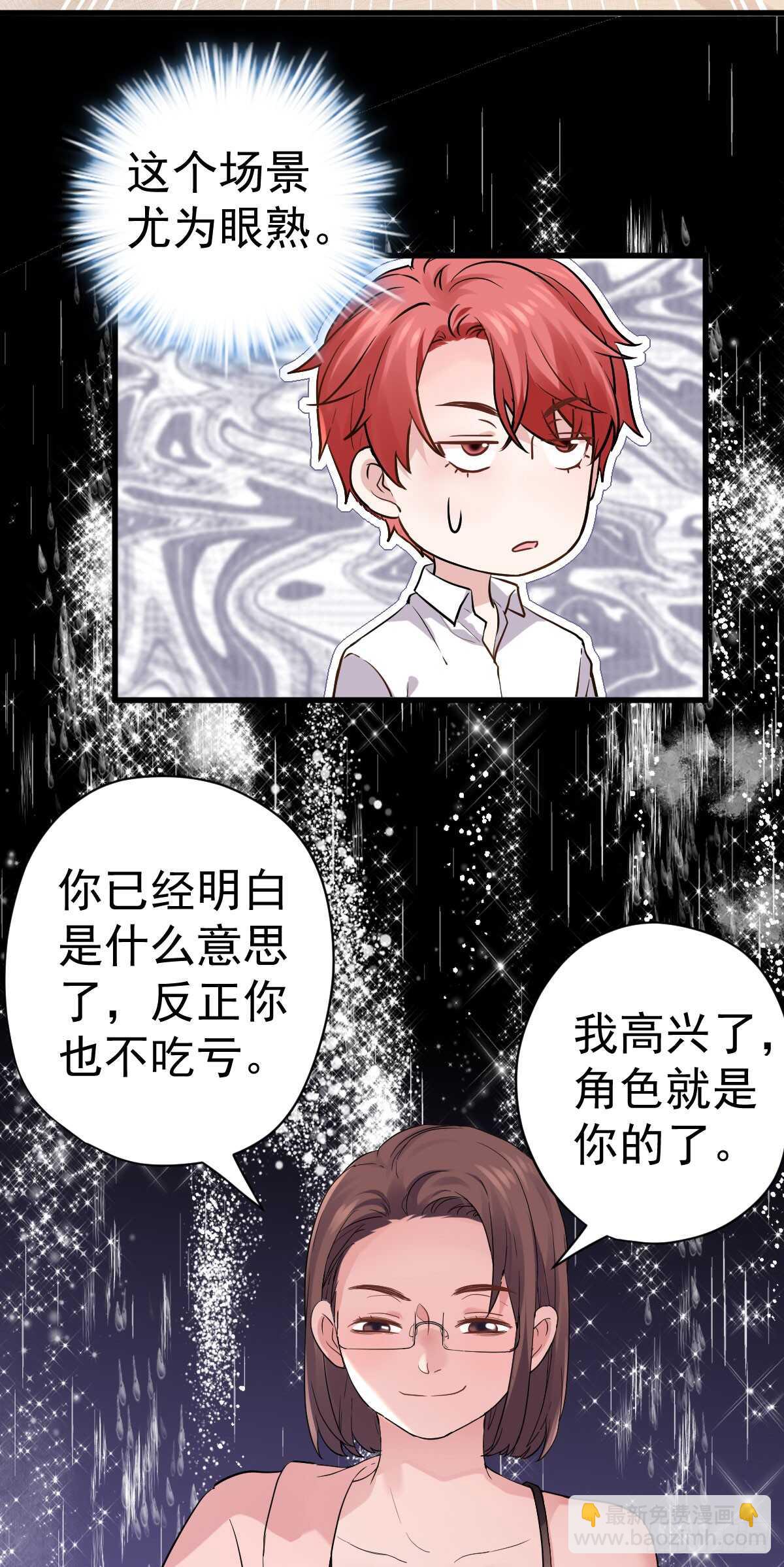 番外--性转的恶女开篇什么样？-第295话