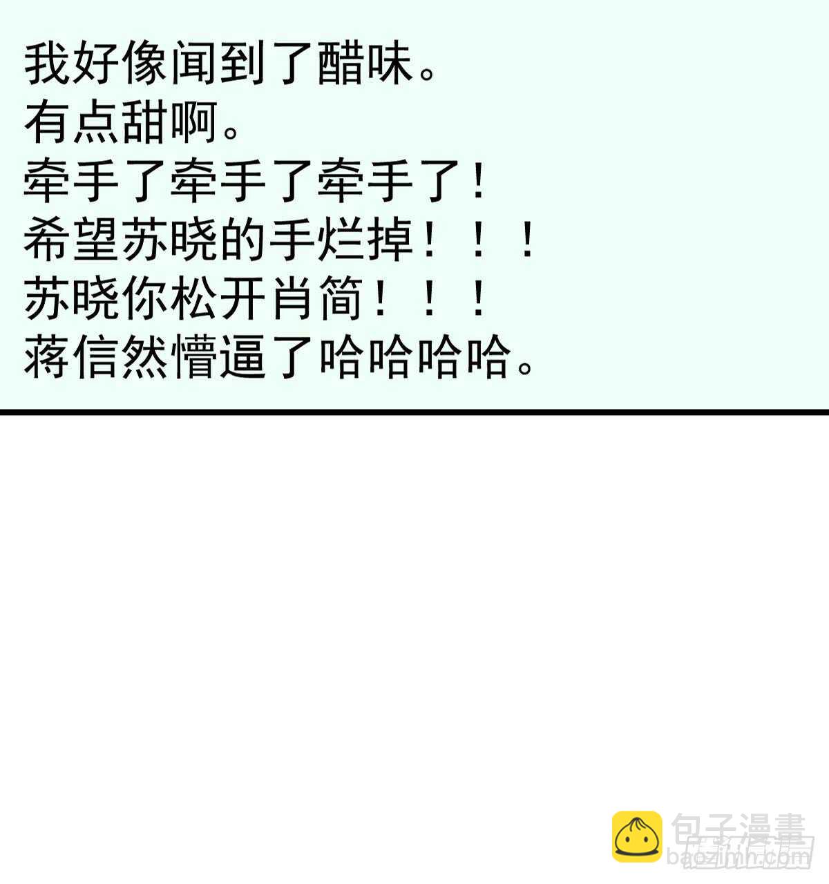 谈恋爱啊！合葬的那种！(1/2)-第297话