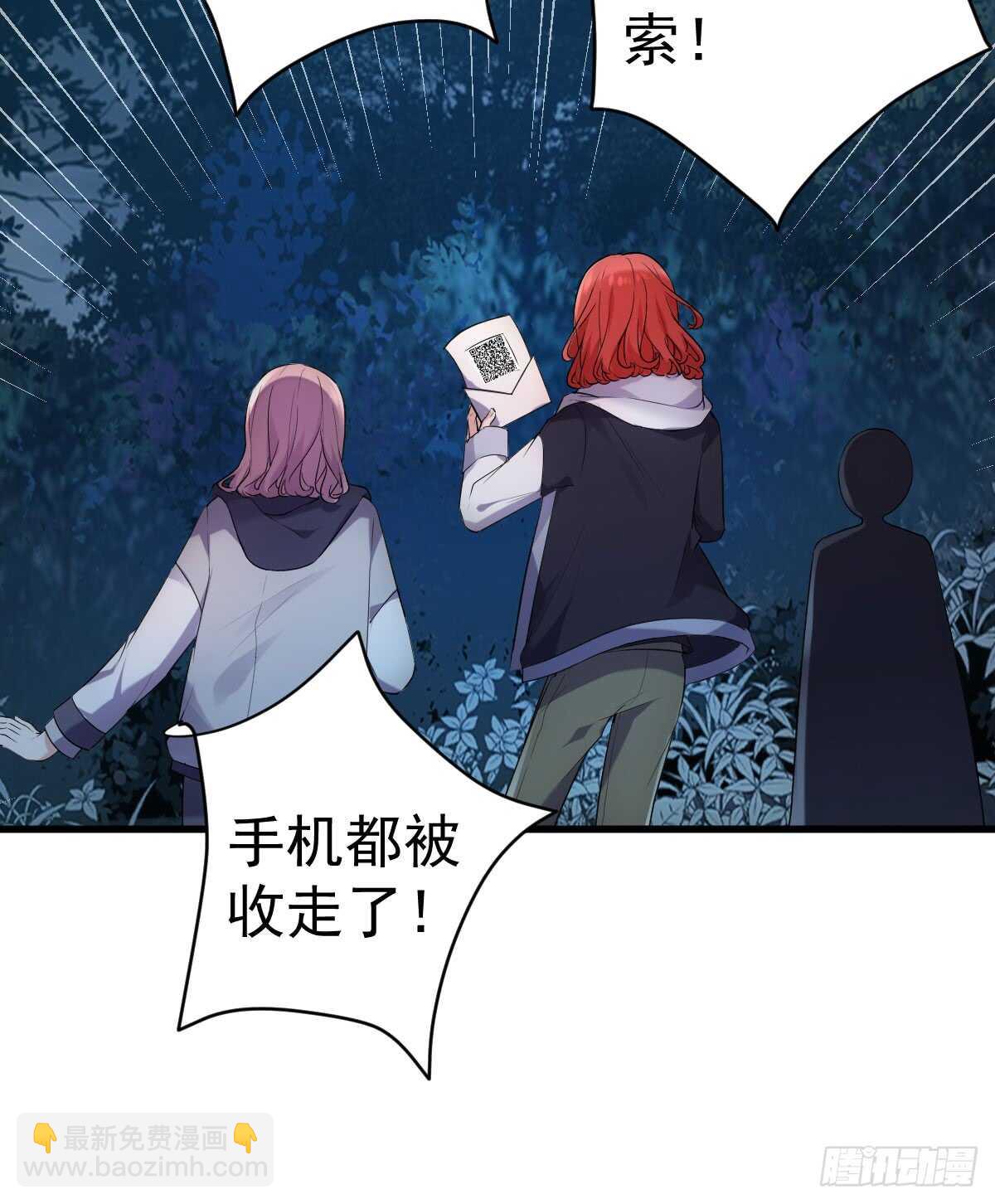 谈恋爱啊！合葬的那种！(1/2)-第297话