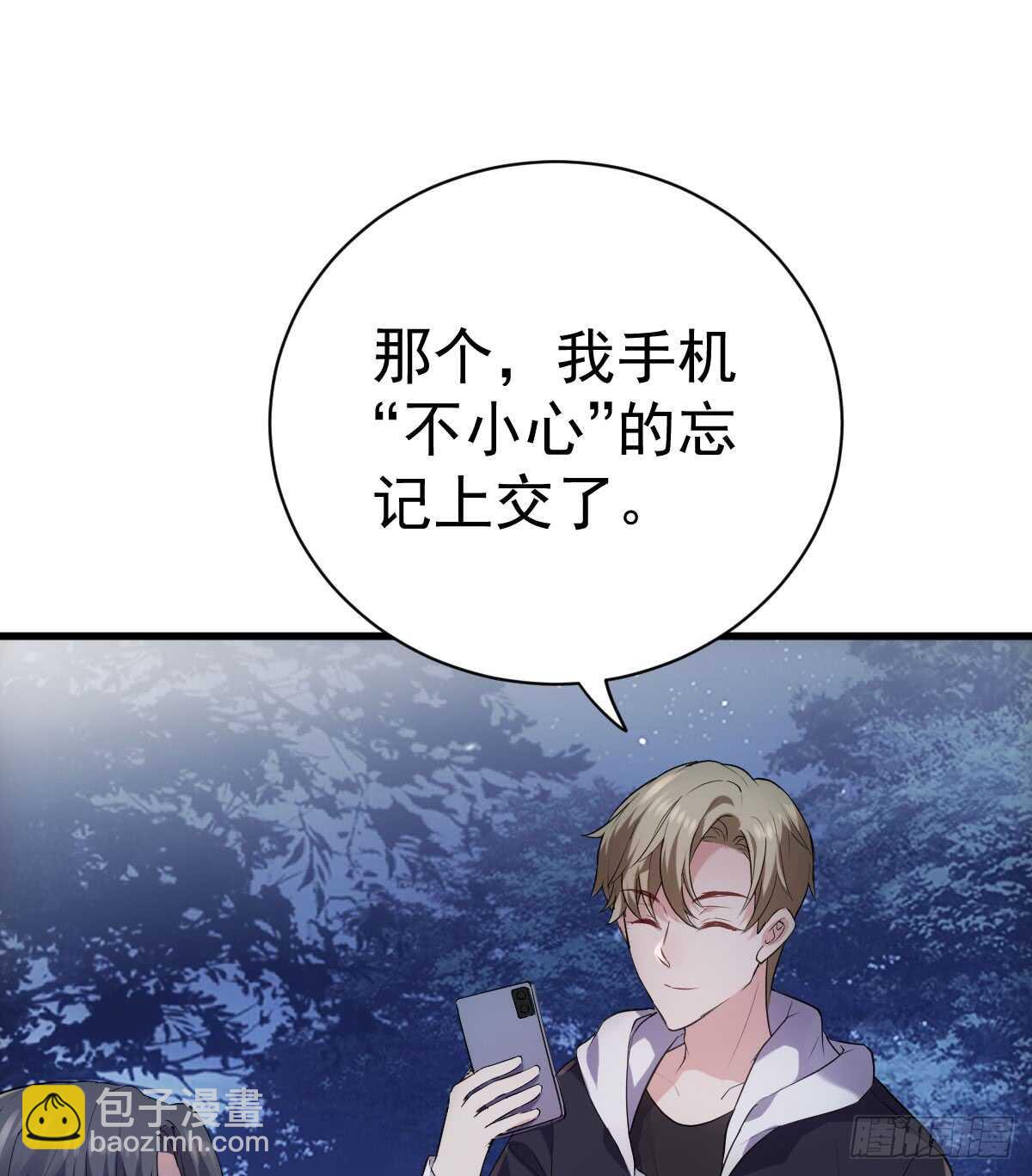 谈恋爱啊！合葬的那种！(1/2)-第297话
